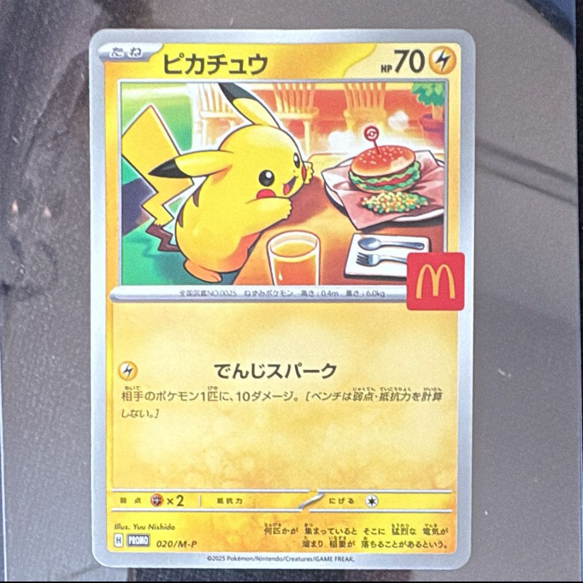 ピカチュウ P [M-P 020](プロモカードパック「マクドナルド ハッピーセット2025」)
