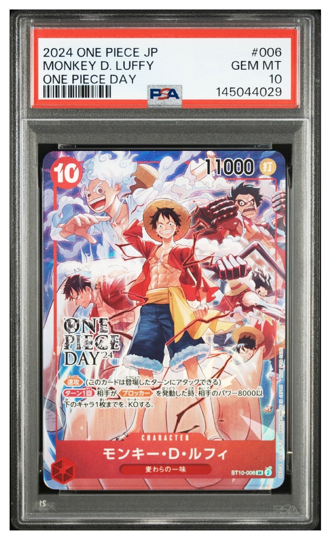 モンキー・D・ルフィ SR [ST10-006](プロモーションカード「ONE PIECE DAY'24 来場者特典」)