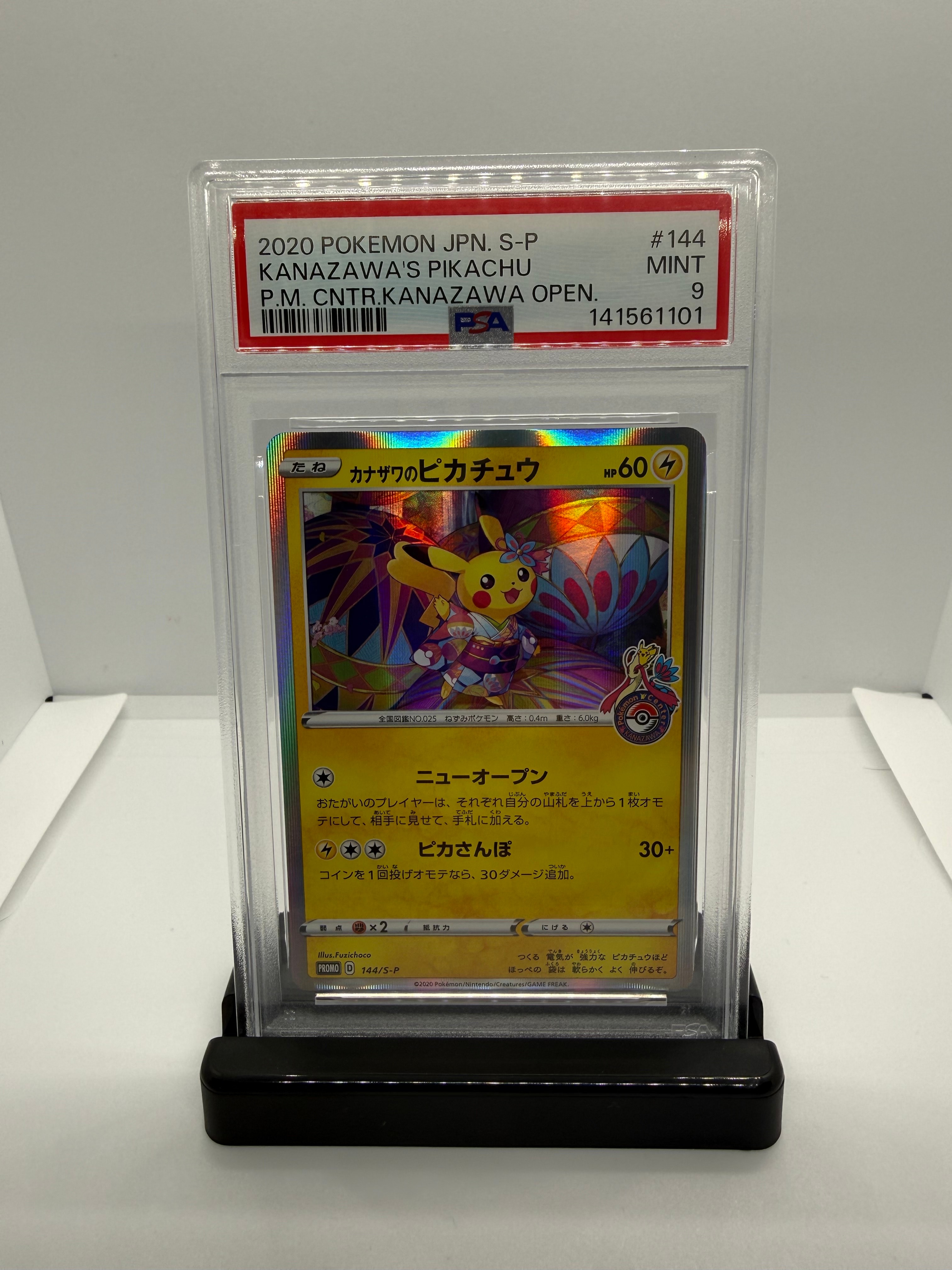 PSA10】カナザワのピカチュウ: プロモ (マークあり) [S-P 144