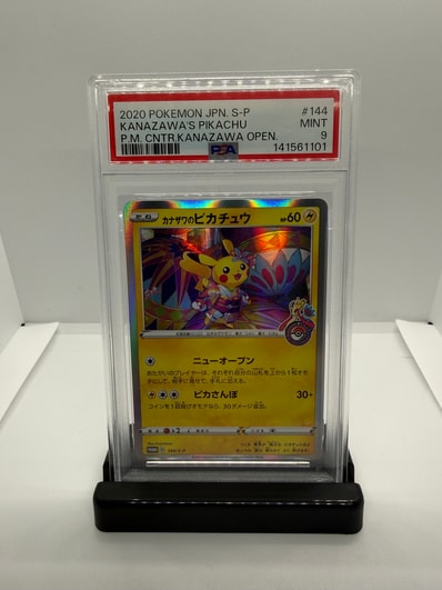 PSA9】カナザワのピカチュウ: プロモ (マークなし) [S-P 147 PSA9】カナザワのピカチュウ: プロモ (マークなし) [S-P 147