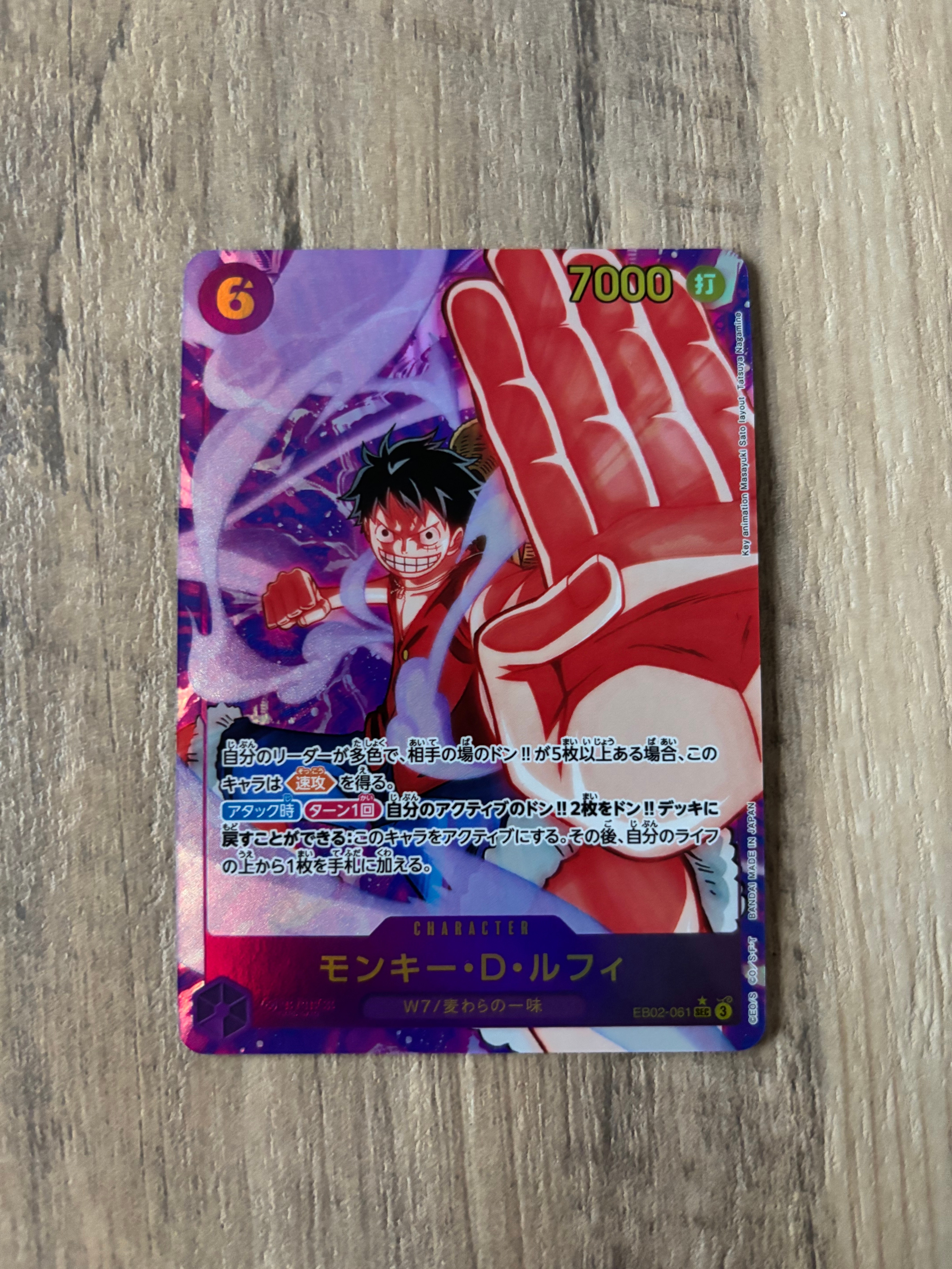 モンキー・D・ルフィ SEC-P [EB02-061](エクストラブースター「アニメ 25th コレクション」)
