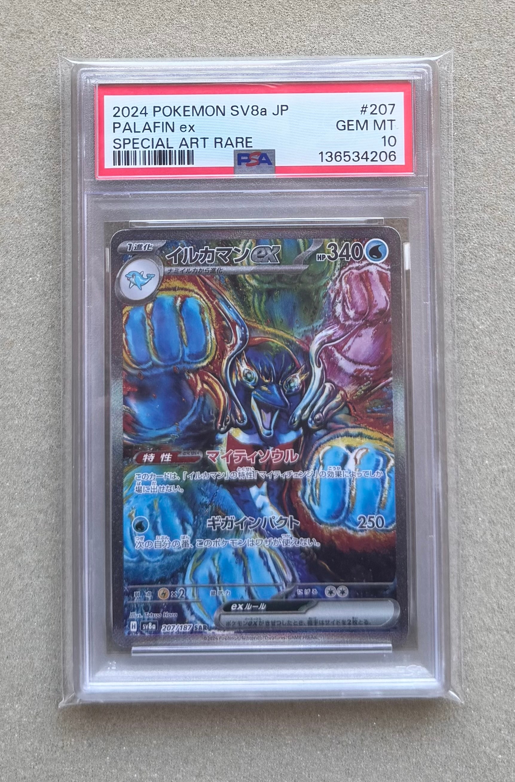 フシギバナEX SR :1ED [CP6 088/087](コンセプトパック