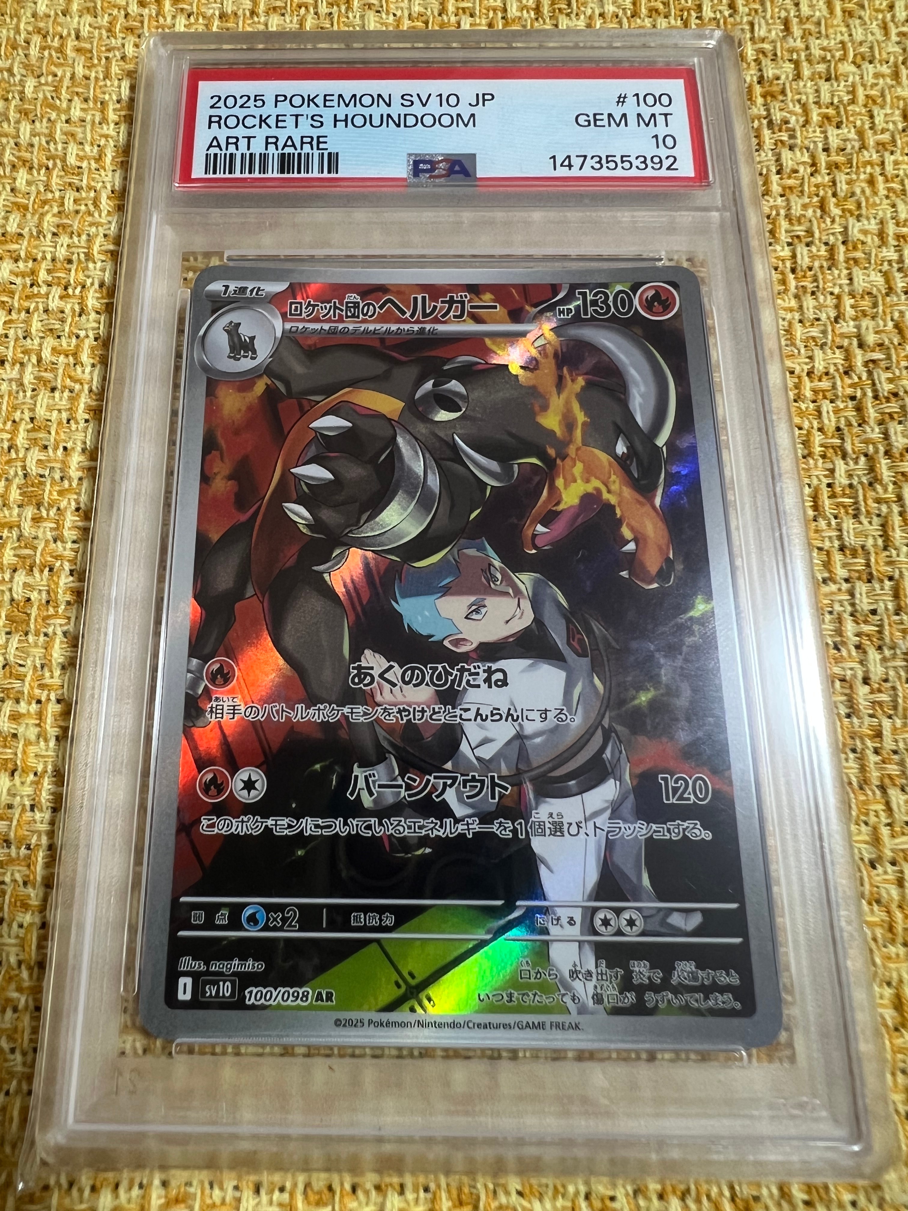 PSA10】ロケット団のヘルガー AR [SV10 100/098](拡張パック「ロケット