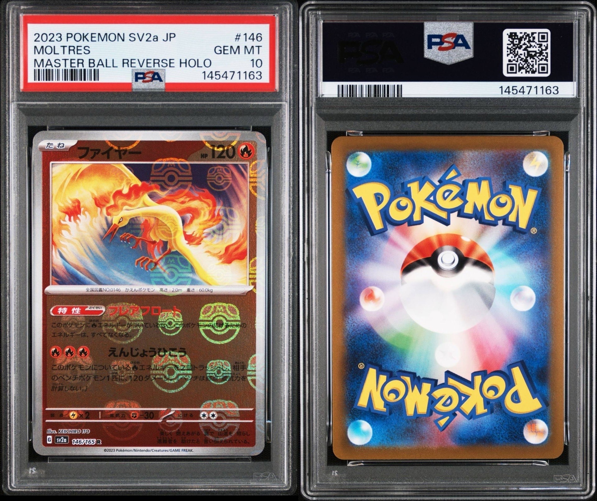 PSA10】ファイヤー R: マスターボールミラー[SV2a 146/165](強化拡張