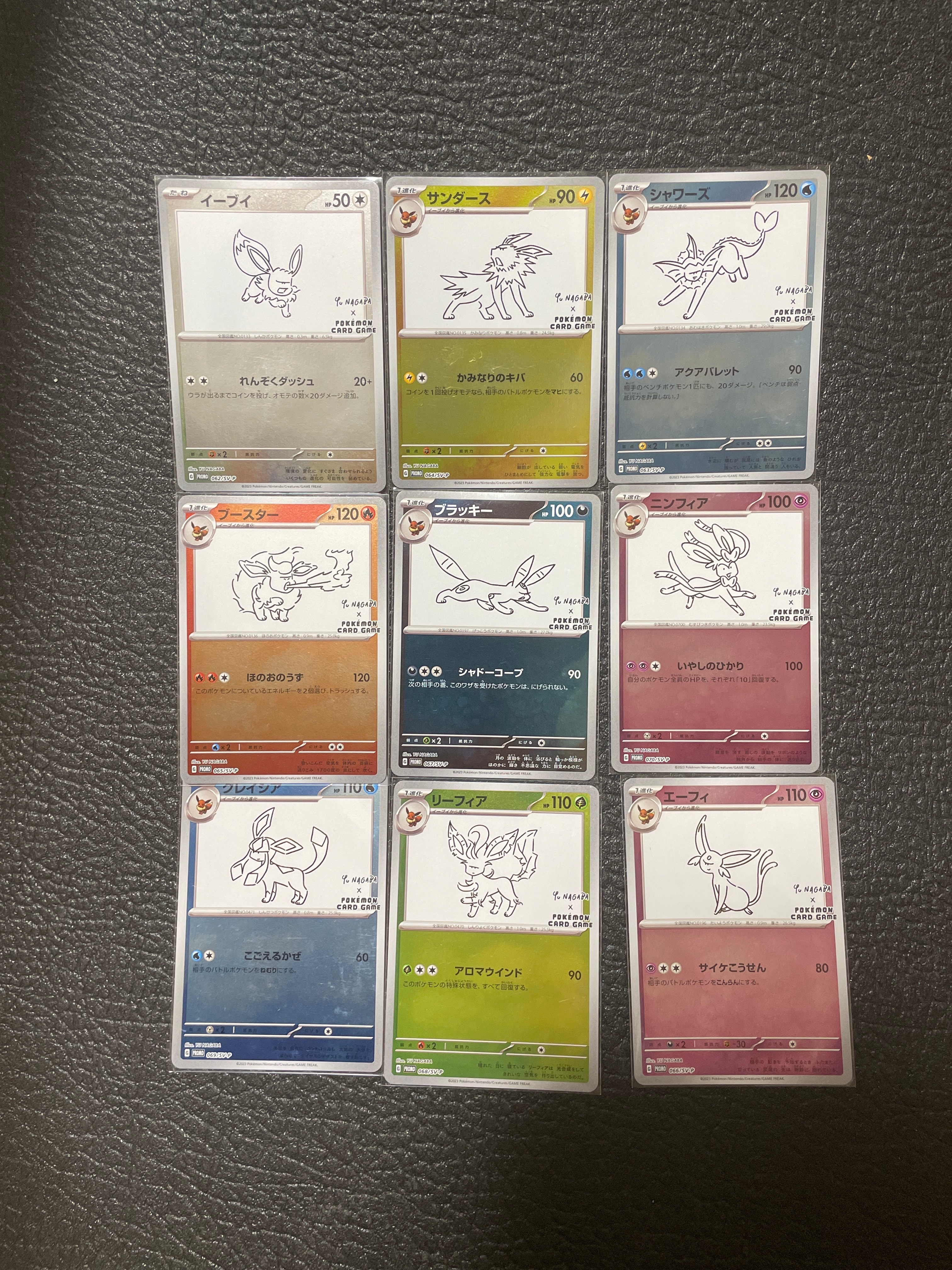 ポケモンカードゲーム YU NAGABA × ポケモンカードゲーム イーブイズ 全種セット: プロモ [SV-P ](「YU NAGABA×ポケモンカードゲーム」プロモーションカード「SV-P」)