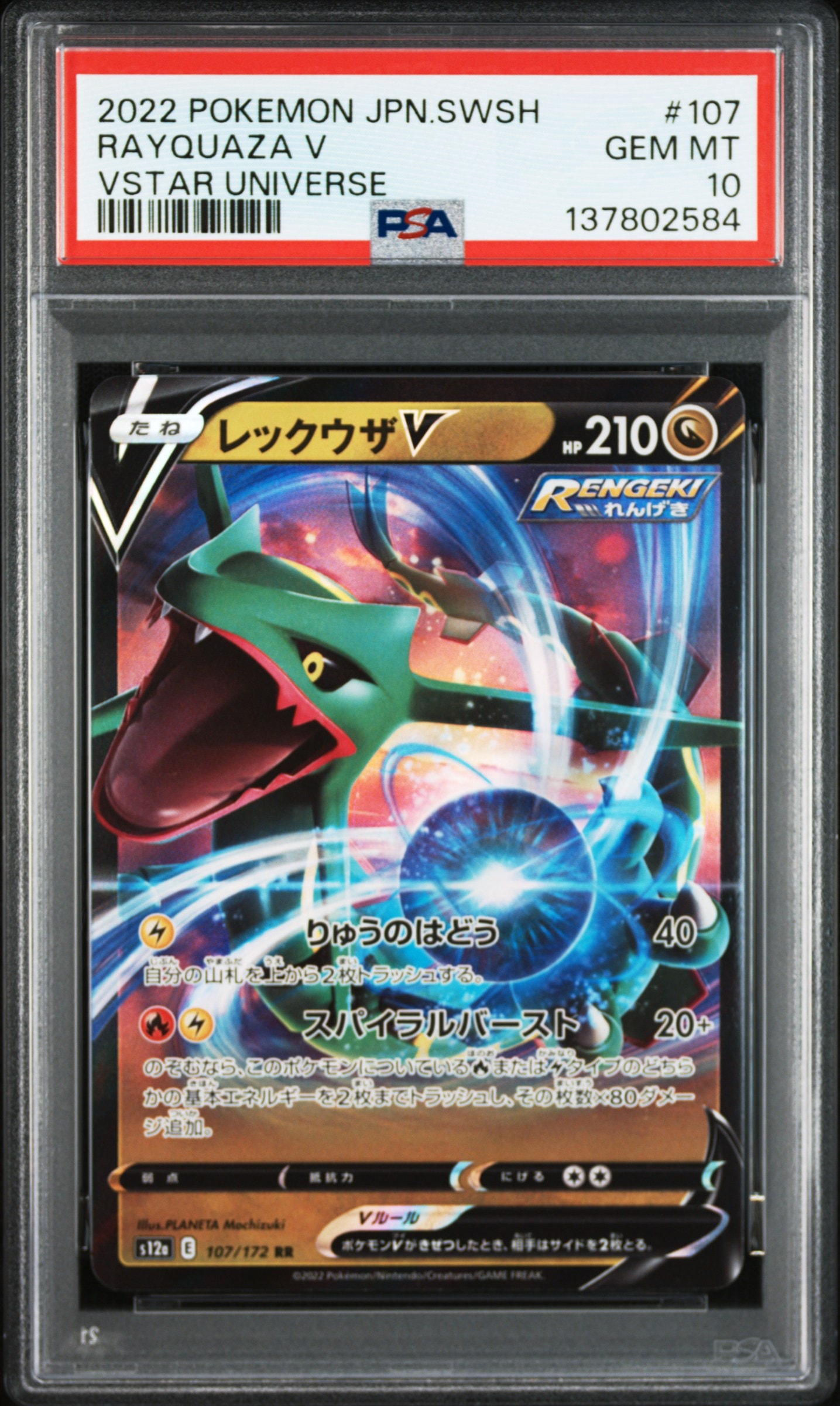 こくばバドレックスVMAX HR: SA[S6K 086/070](拡張パック「漆黒の