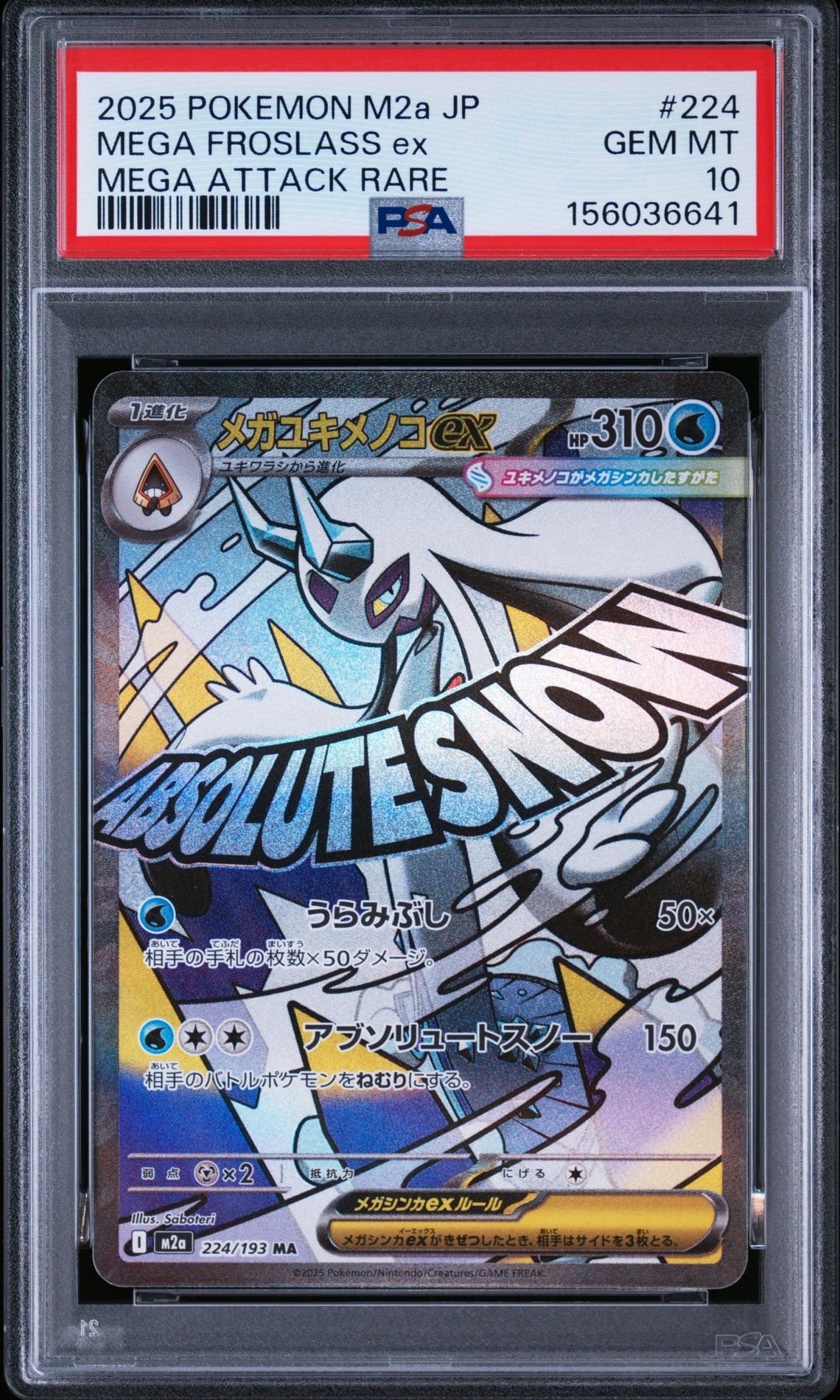 PSA10】ゲンガー R: マスターボールミラー[SV2a 094/165](強化拡張