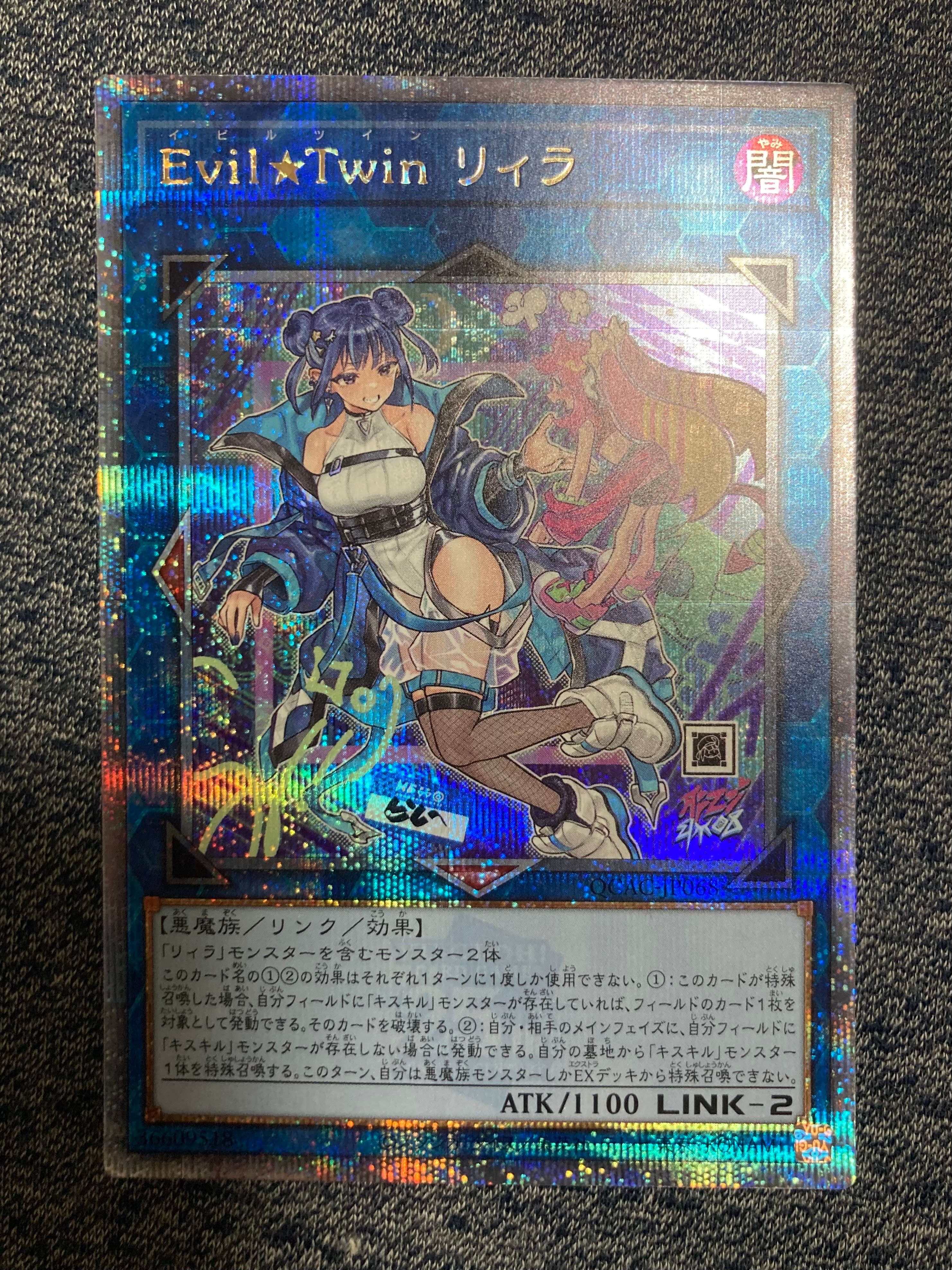 状態A】Evil☆Twin リィラ 25th SE [QCAC-JP068](クォーター
