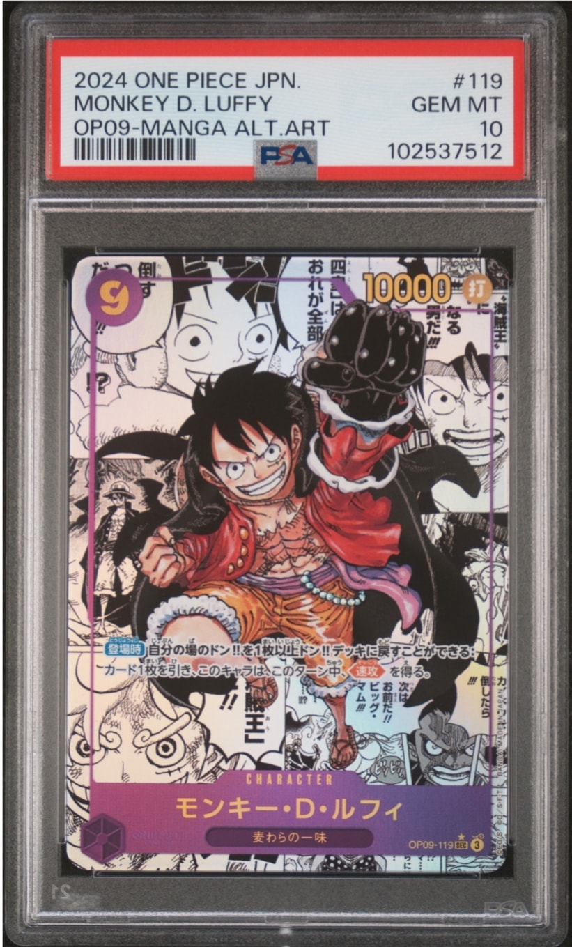 モンキー・D・ルフィ SEC-SP (コミパラ) [OP09-119](ブースターパック「新たなる皇帝」)