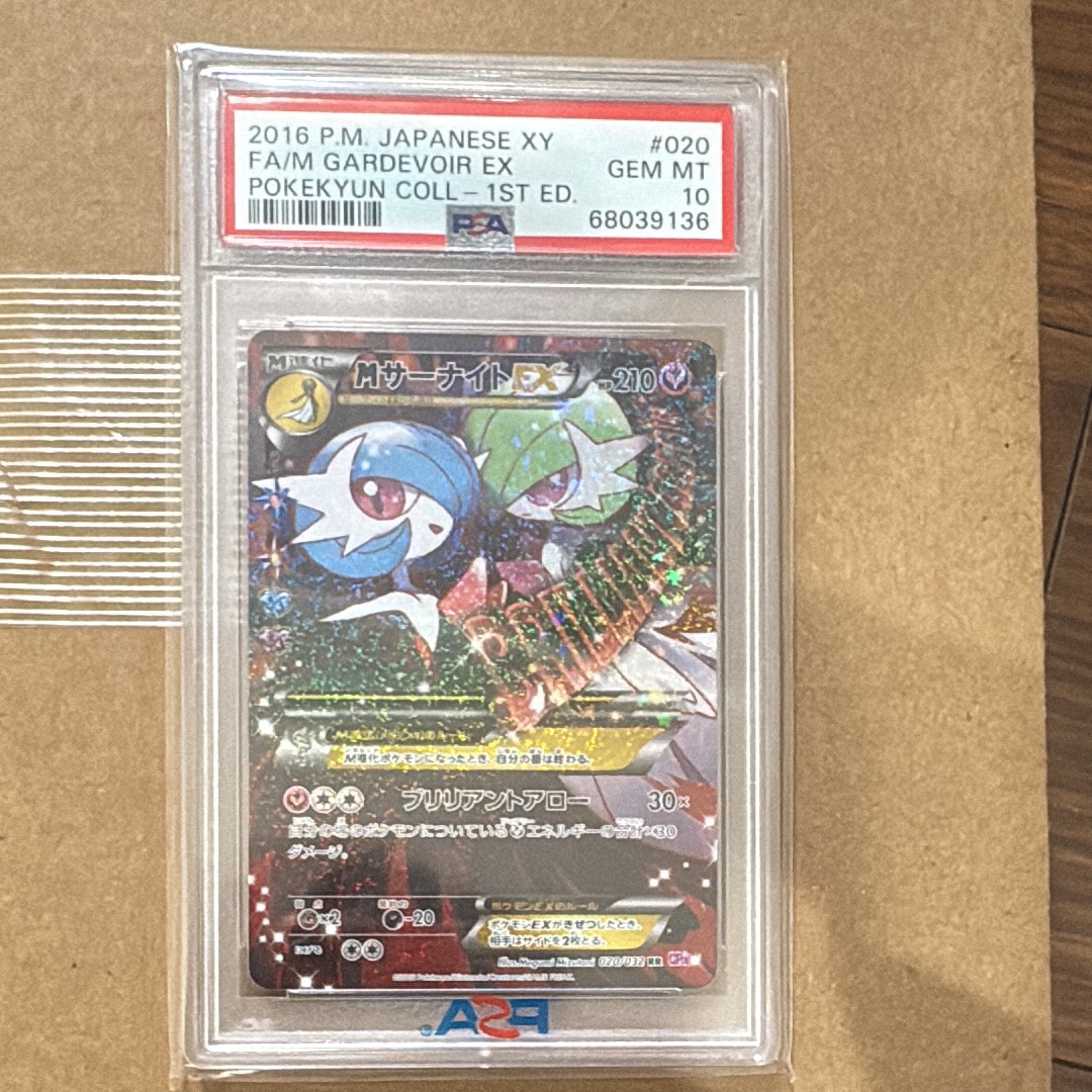 MサーナイトEX RR :1ED [CP3 020/032](コンセプトパック「ポケキュンコレクション」)