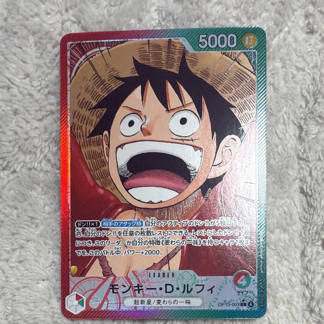 モンキー・D・ルフィ L-P [OP13-001](ブースターパック「受け継がれる意志」)