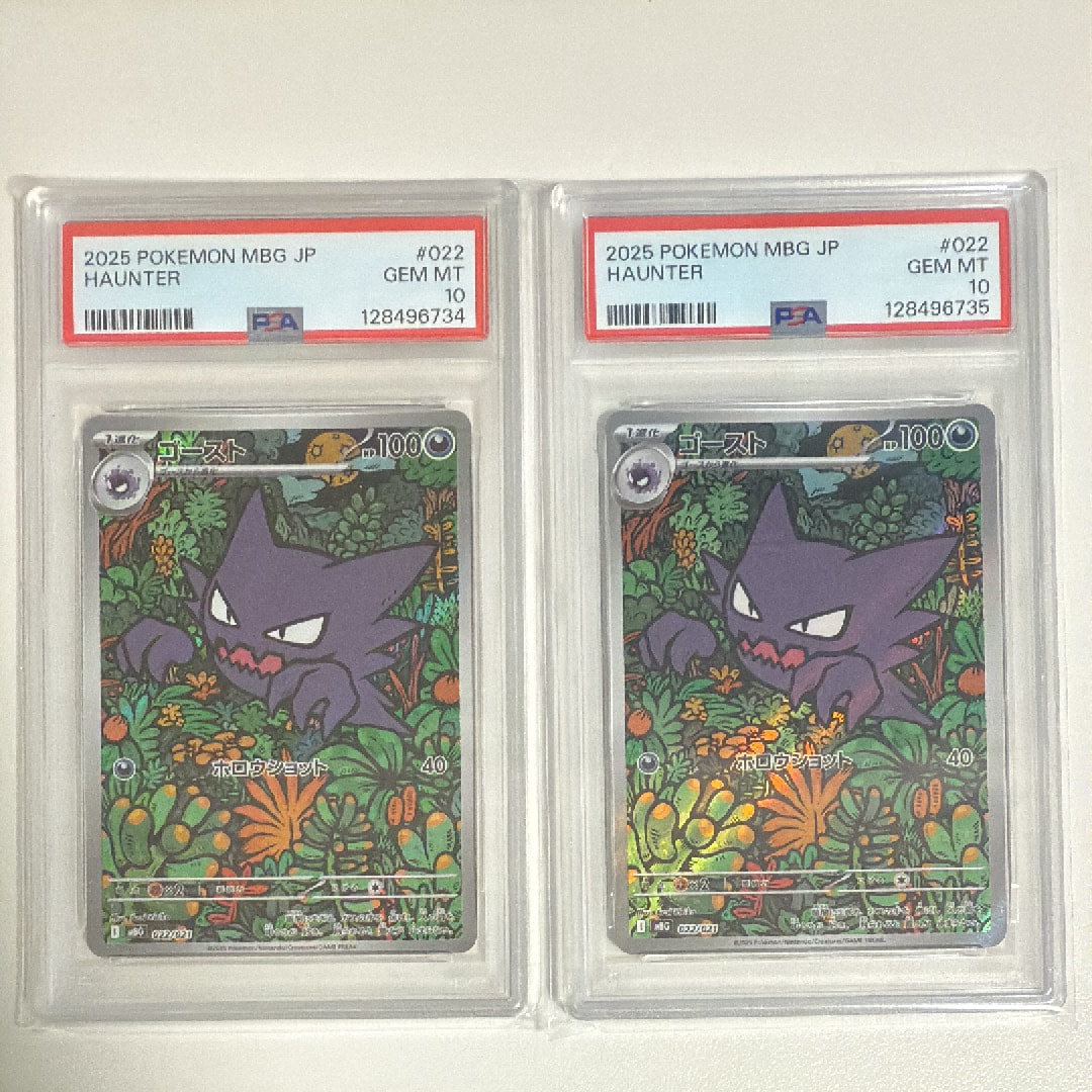 ゴースト [MBG 022/021](スターターセットMEGA「メガゲンガーex」)