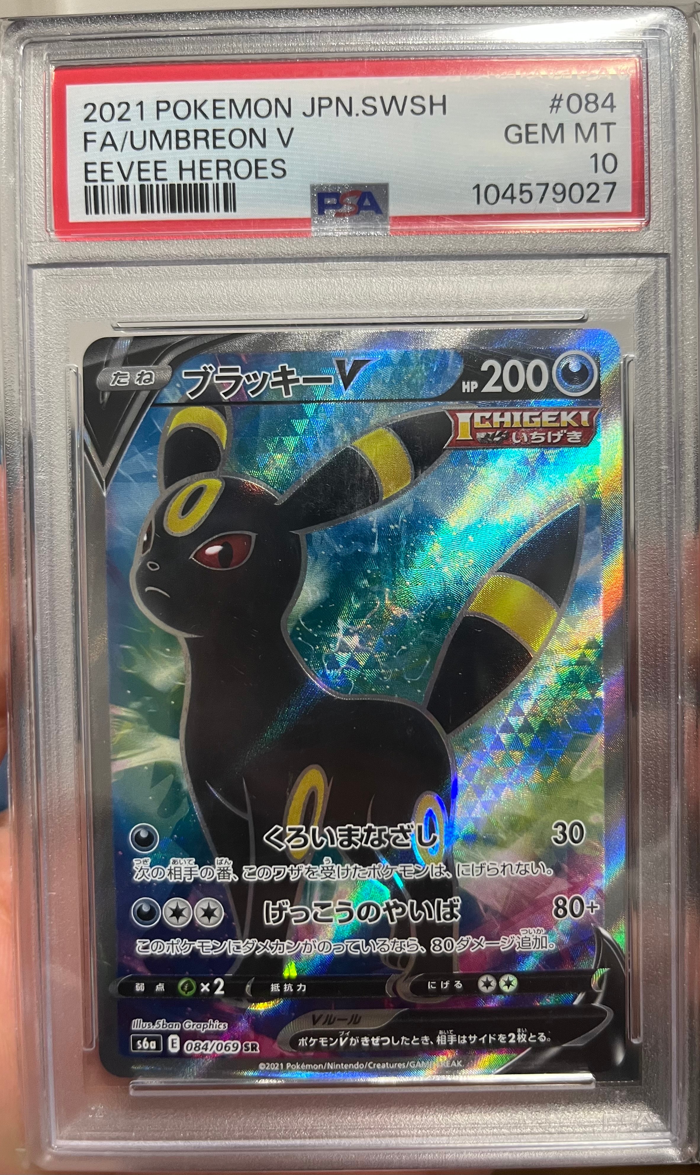 PSA10】ブラッキーV SR[S6a 084/069](強化拡張パック「イーブイ