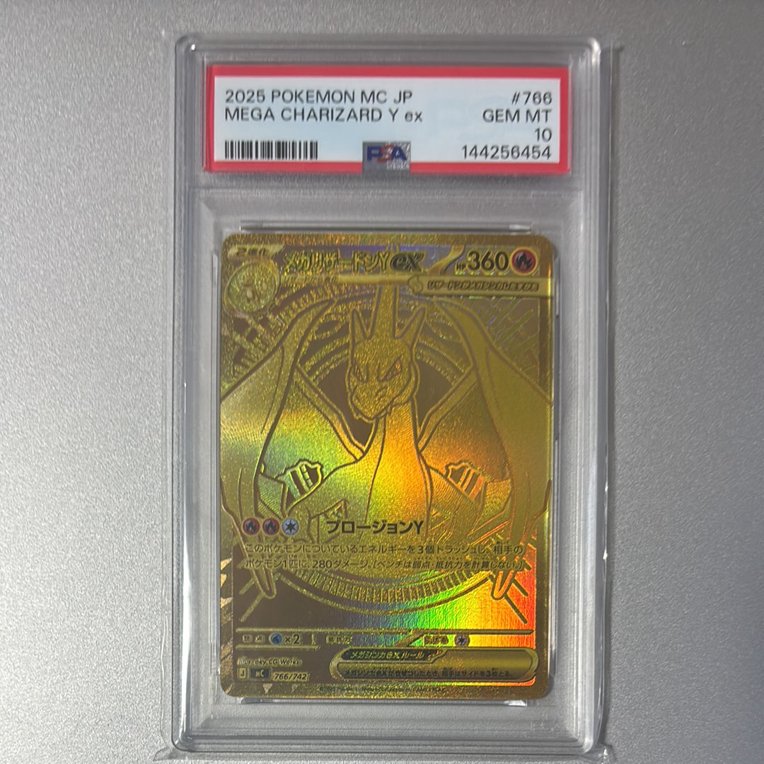 メガリザードンYex MUR仕様 [MC 766/742](スタートデッキ100「バトルコレクション」)