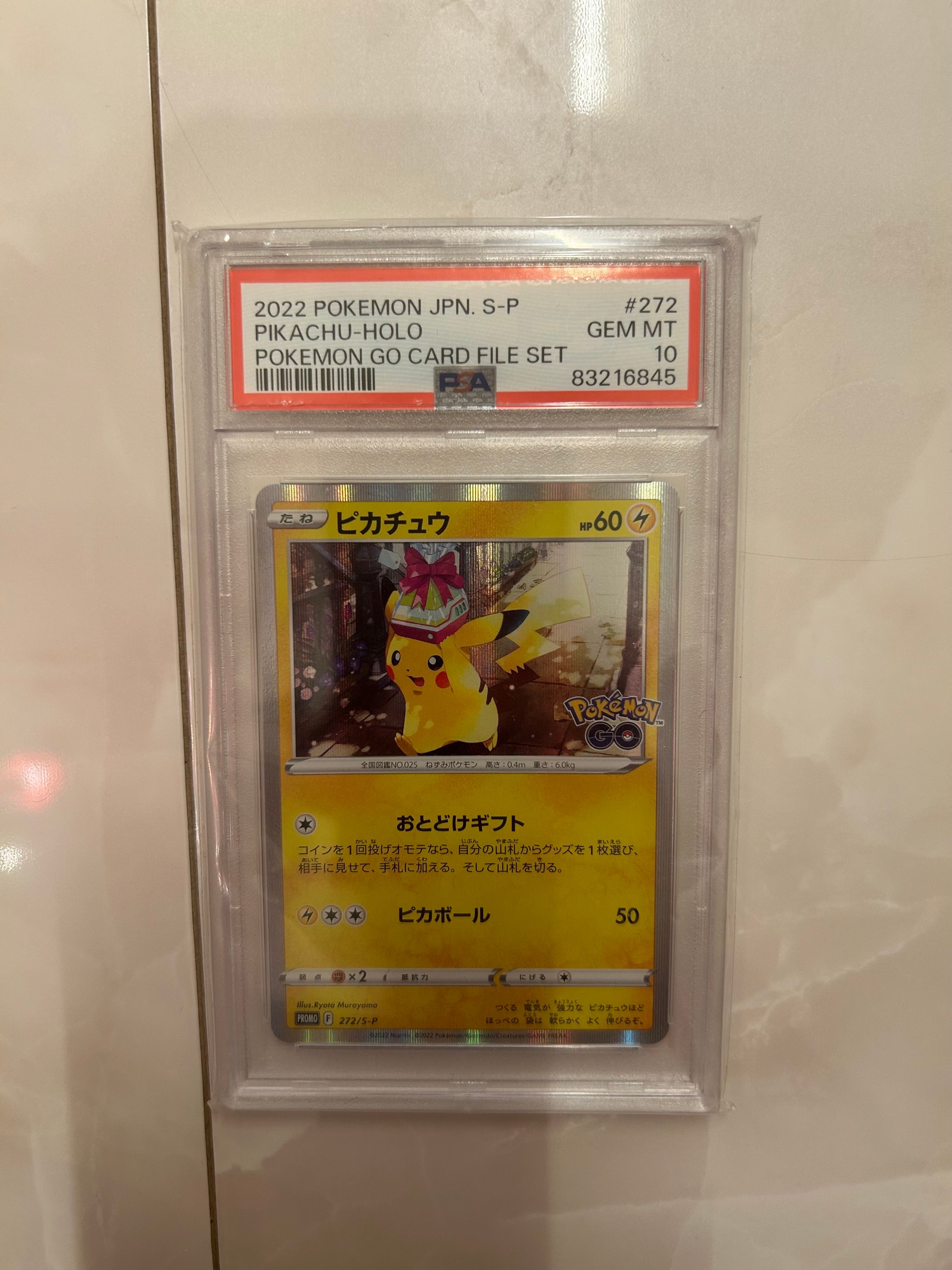 ピカチュウ: プロモ P [S-P 272](プロモーションカード「S-P」)