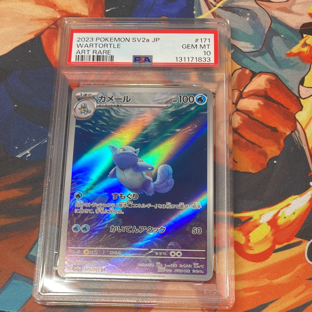 カメール AR[SV2a 171/165](強化拡張パック「ポケモンカード151」)