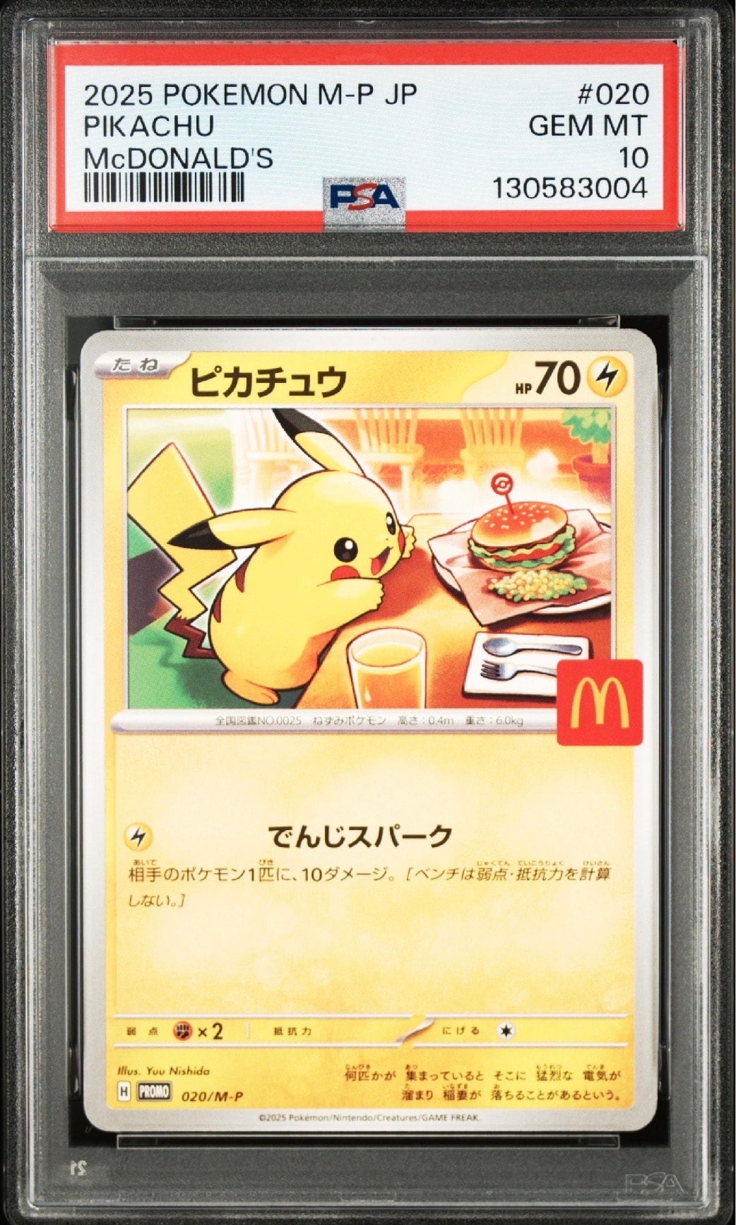 ピカチュウ P [M-P 020](プロモカードパック「マクドナルド ハッピーセット2025」)