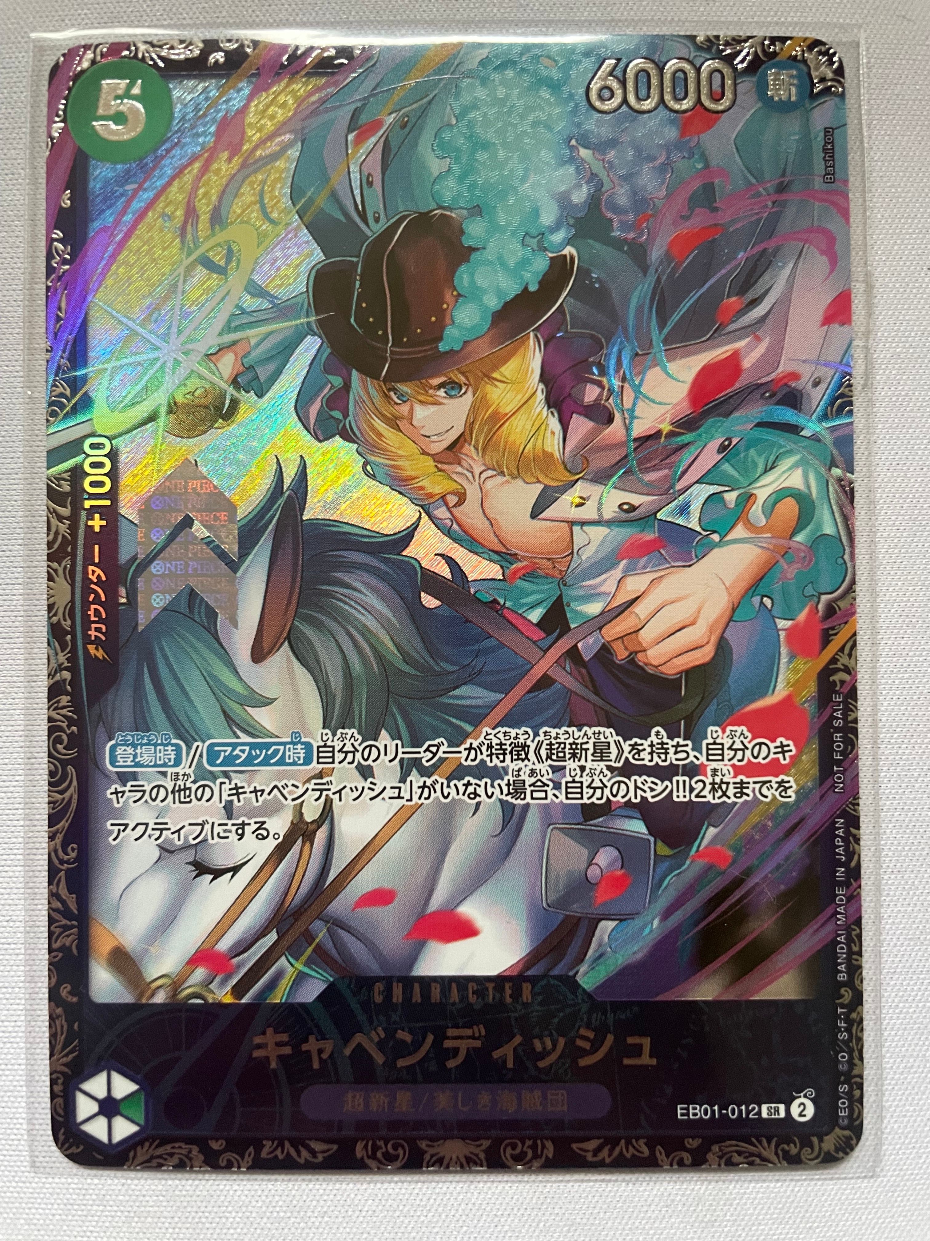 キャベンディッシュ SR [EB01-012](フラッグシップバトル  ベスト8記念品)
