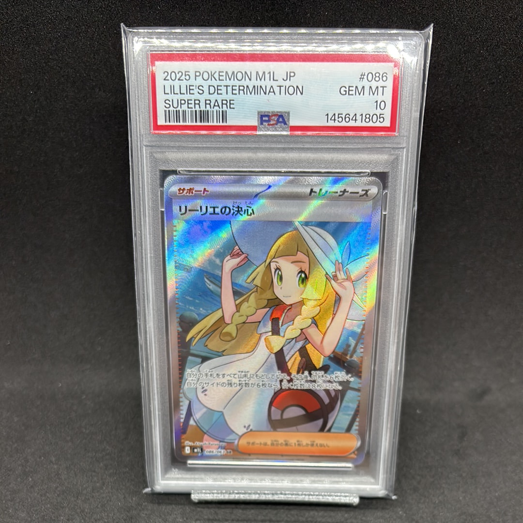 リーリエの決心 SR [M1L 086/063](拡張パック「メガブレイブ」)