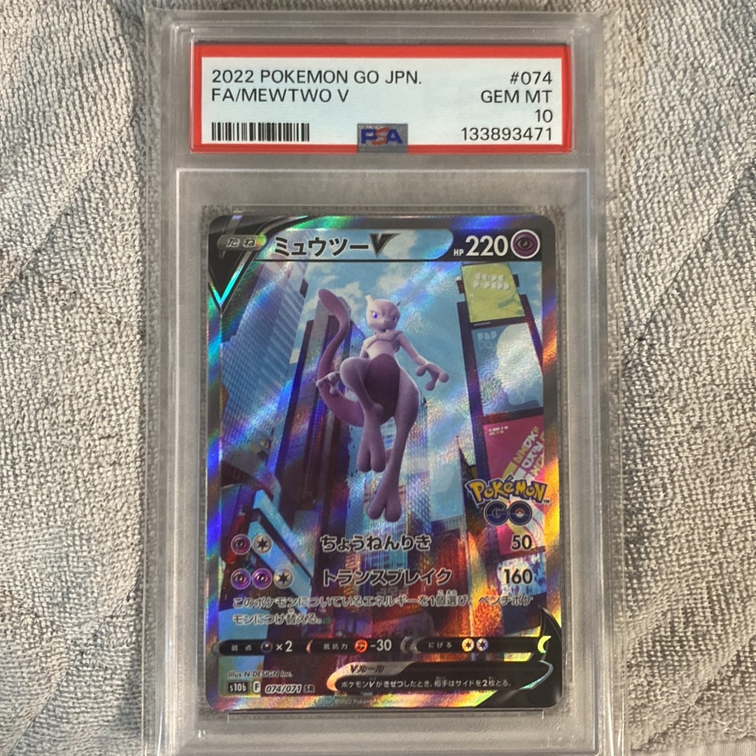 ミュウツーV SR: SA[S10b 074/071](強化拡張パック「Pokemon GO」)通販