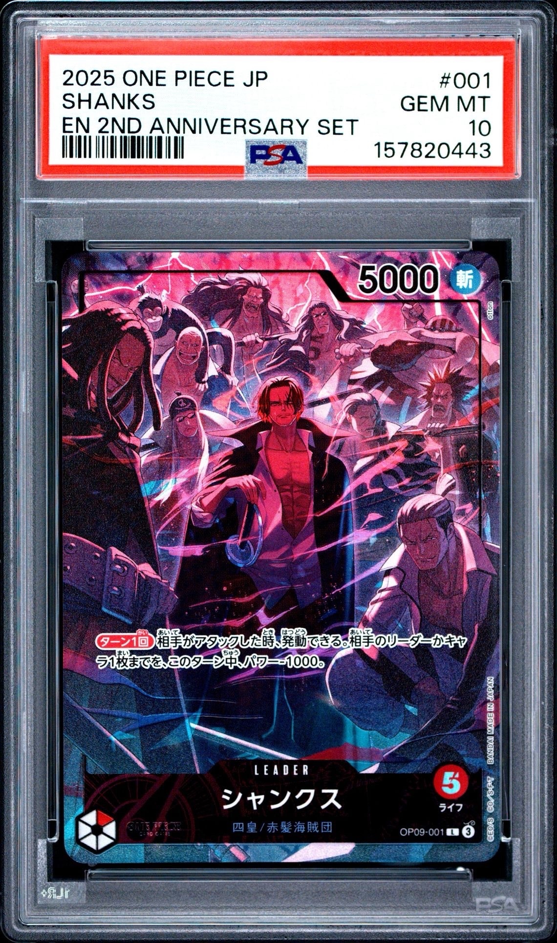 ロロノア・ゾロ R-SPC PRB02-006 エッグヘッドクライシス ロロノア・ゾロ R-SPC [PRB02-006](エクストラブースター「エッグ