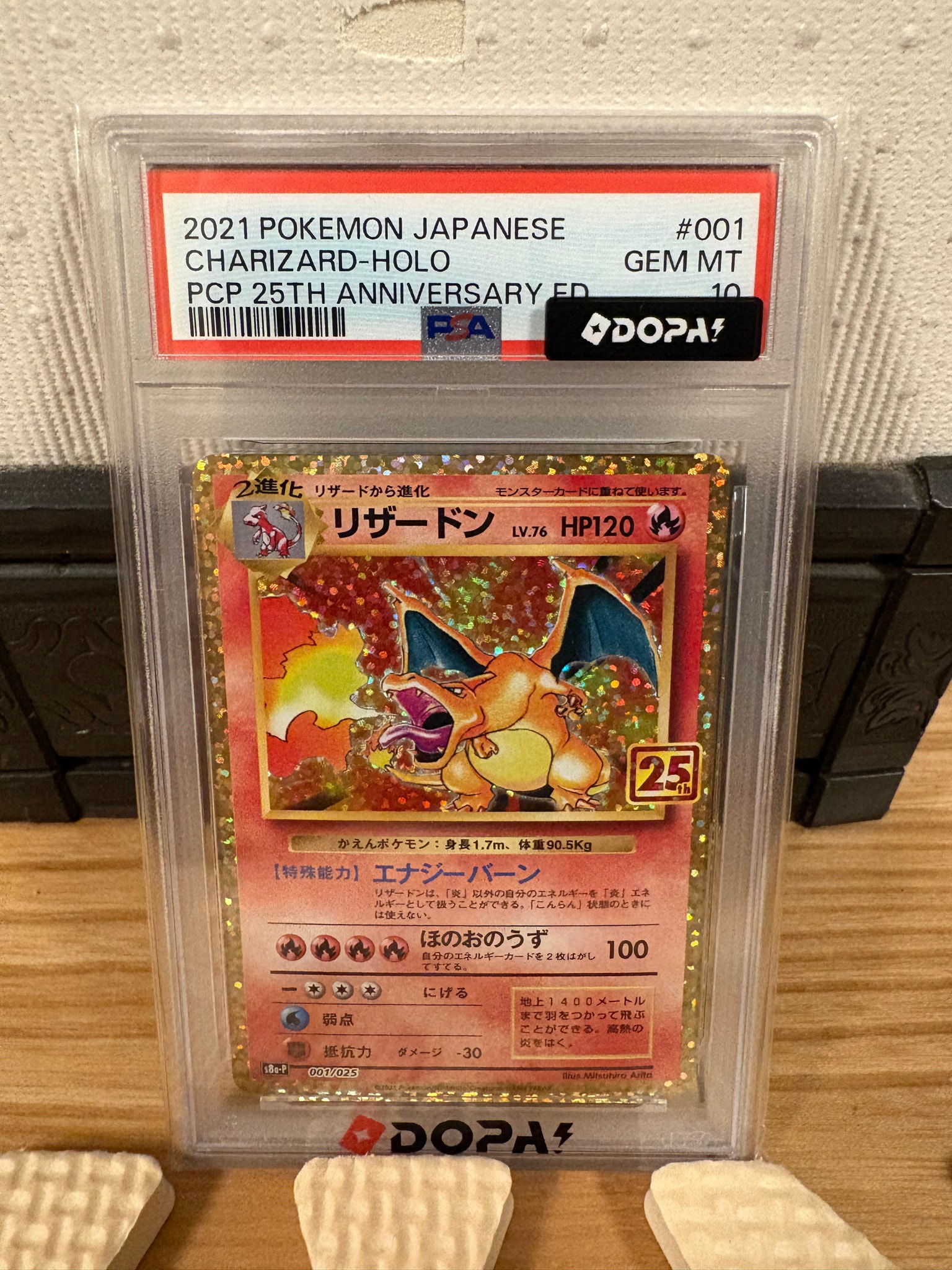 PSA10】リザードン: プロモ[S8a-P 001/025](プロモカードパック 25th