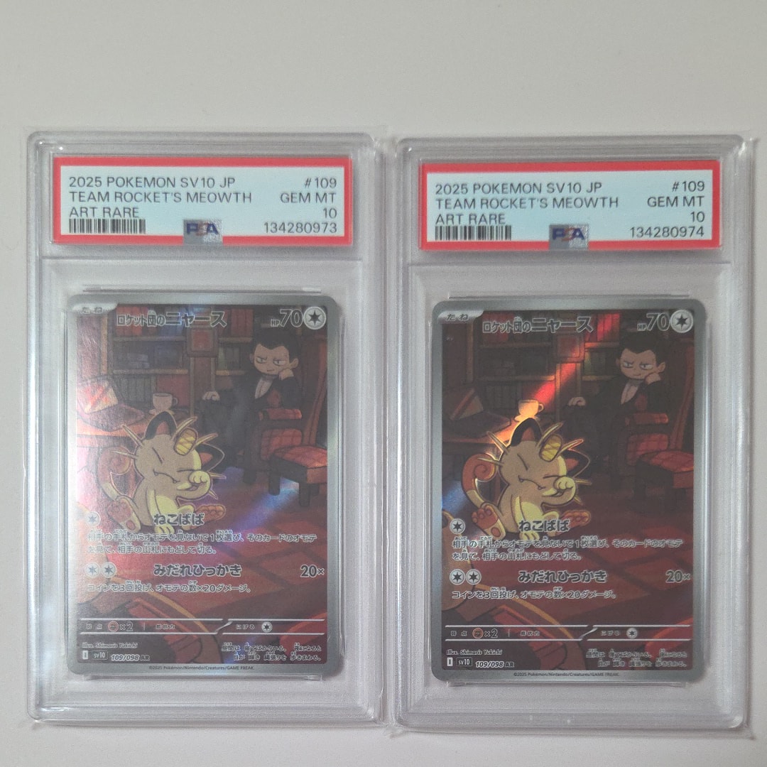 ロケット団のニャース AR [SV10 109/098](拡張パック「ロケット団の栄光」)