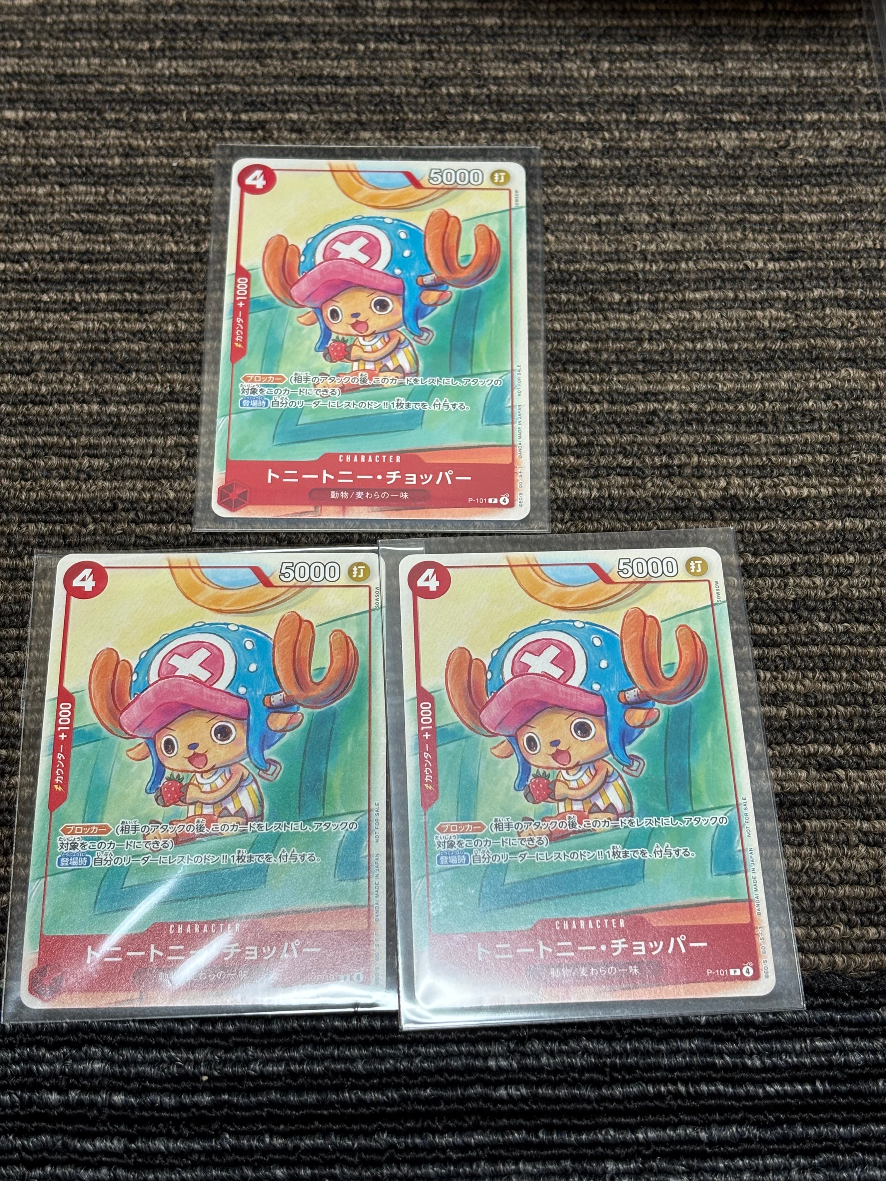 トニートニー・チョッパー P [P-101](プロモーションカード