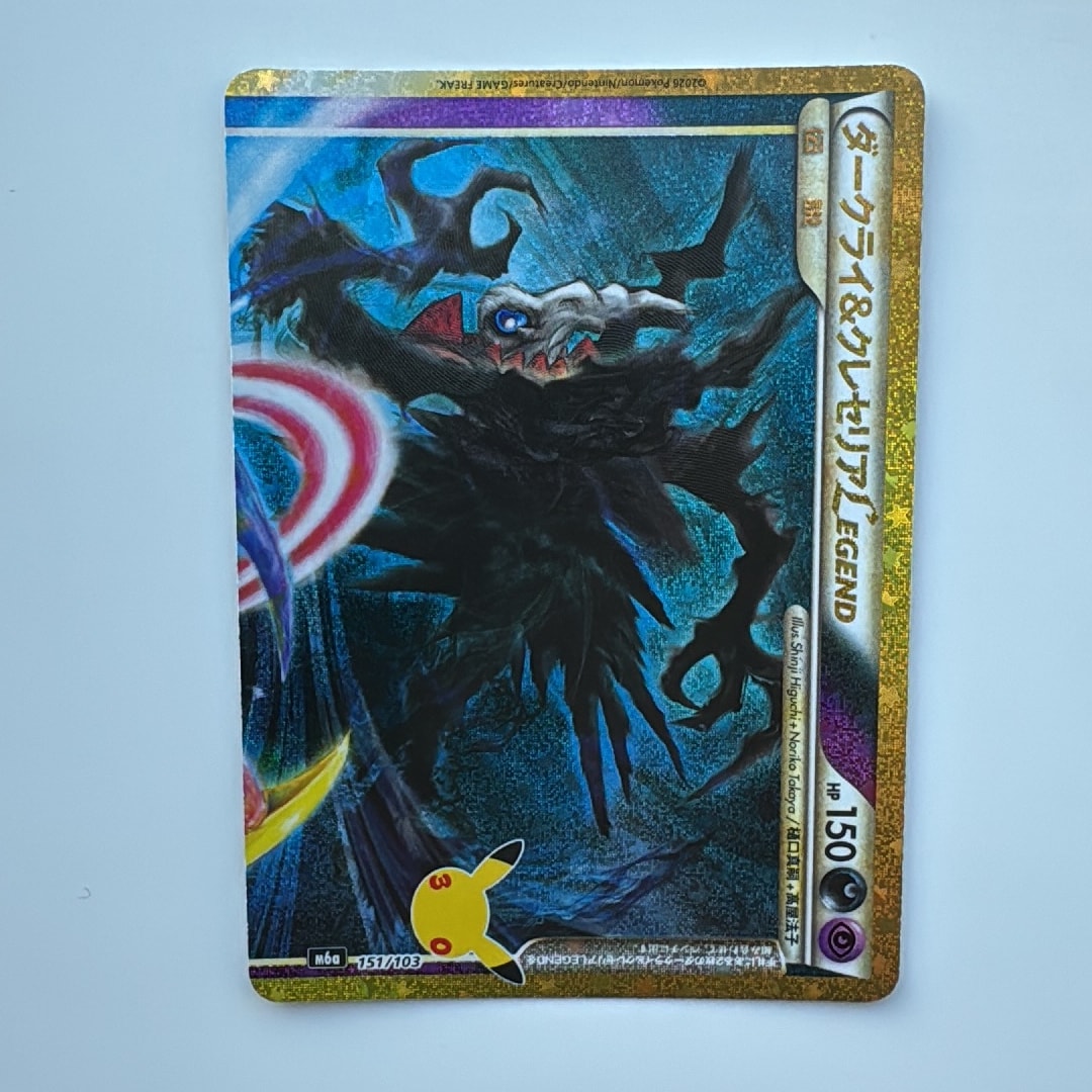 ダークライ&クレセリアLEGEND [M6a 151/103](拡張パック「30th CELEBRATION」)