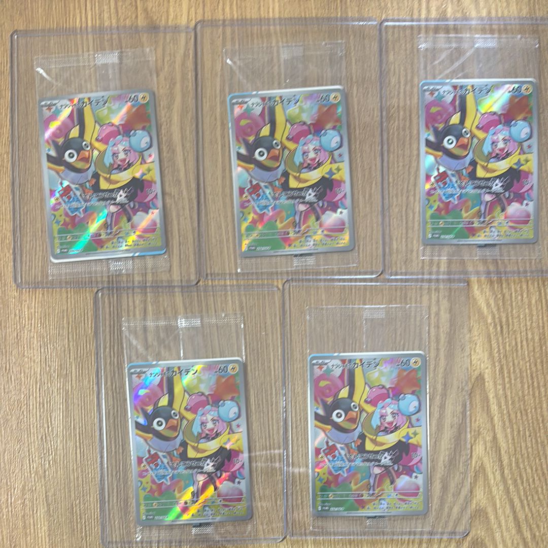 ナンジャモのカイデン P [SV-P 232](プロモーションカード「拡張パック バトルパートナーズ Box購入キャンペーン」)
