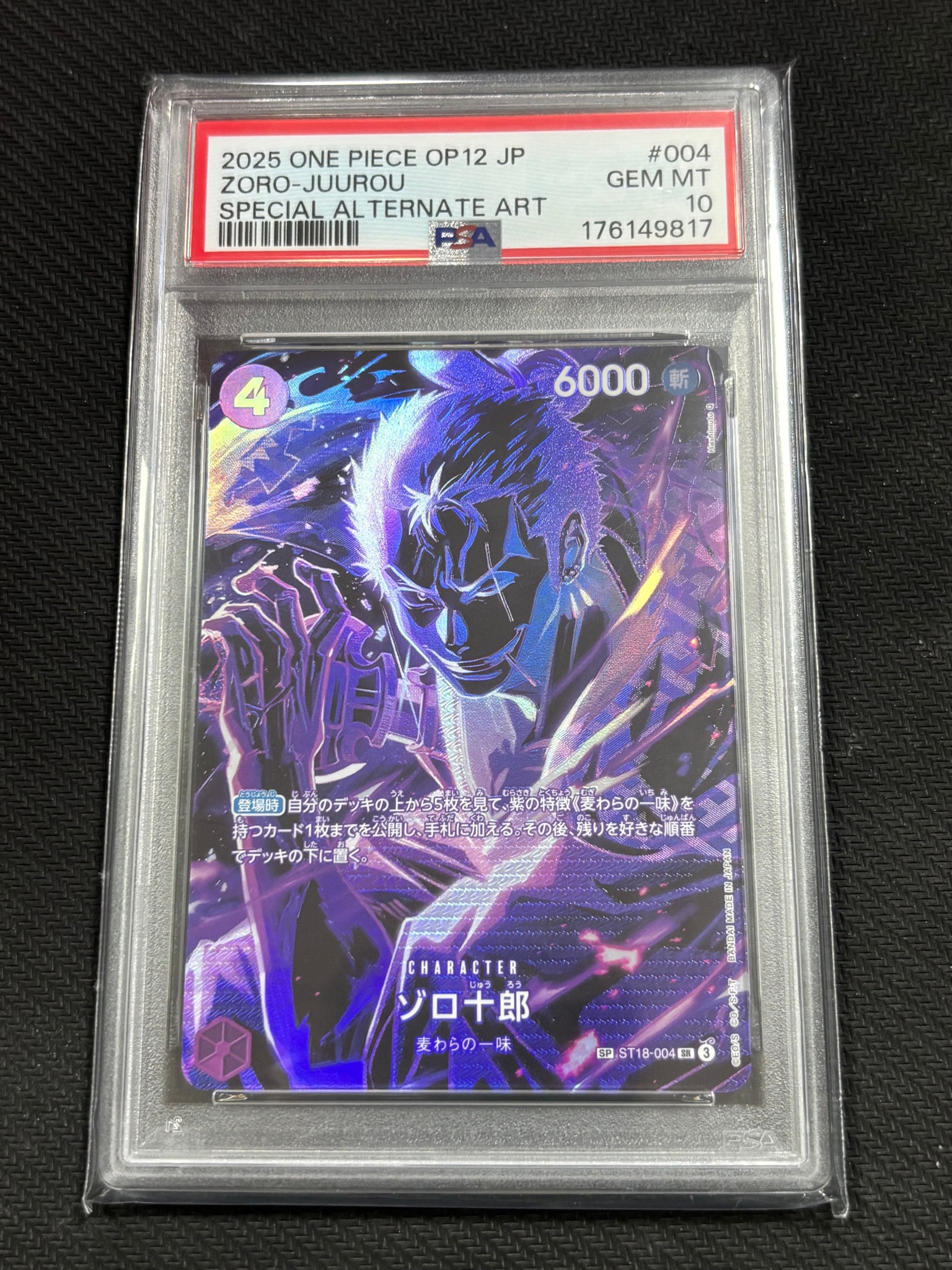 PSA10】ゾロ十郎 SR-SPC [ST18-004](ブースターパック「師弟の絆」) 1