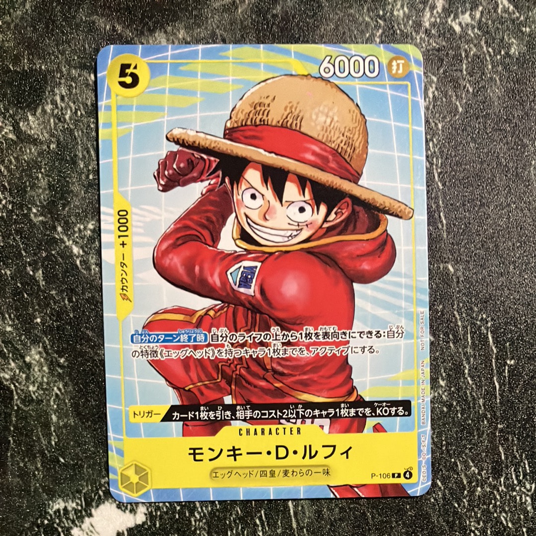 ARS10+ モンキー D ルフィ スタンダードバトル PSA10 以上 PSA10】モンキー・D・ルフィ：スタンダードバトル 23年10月優勝記念品