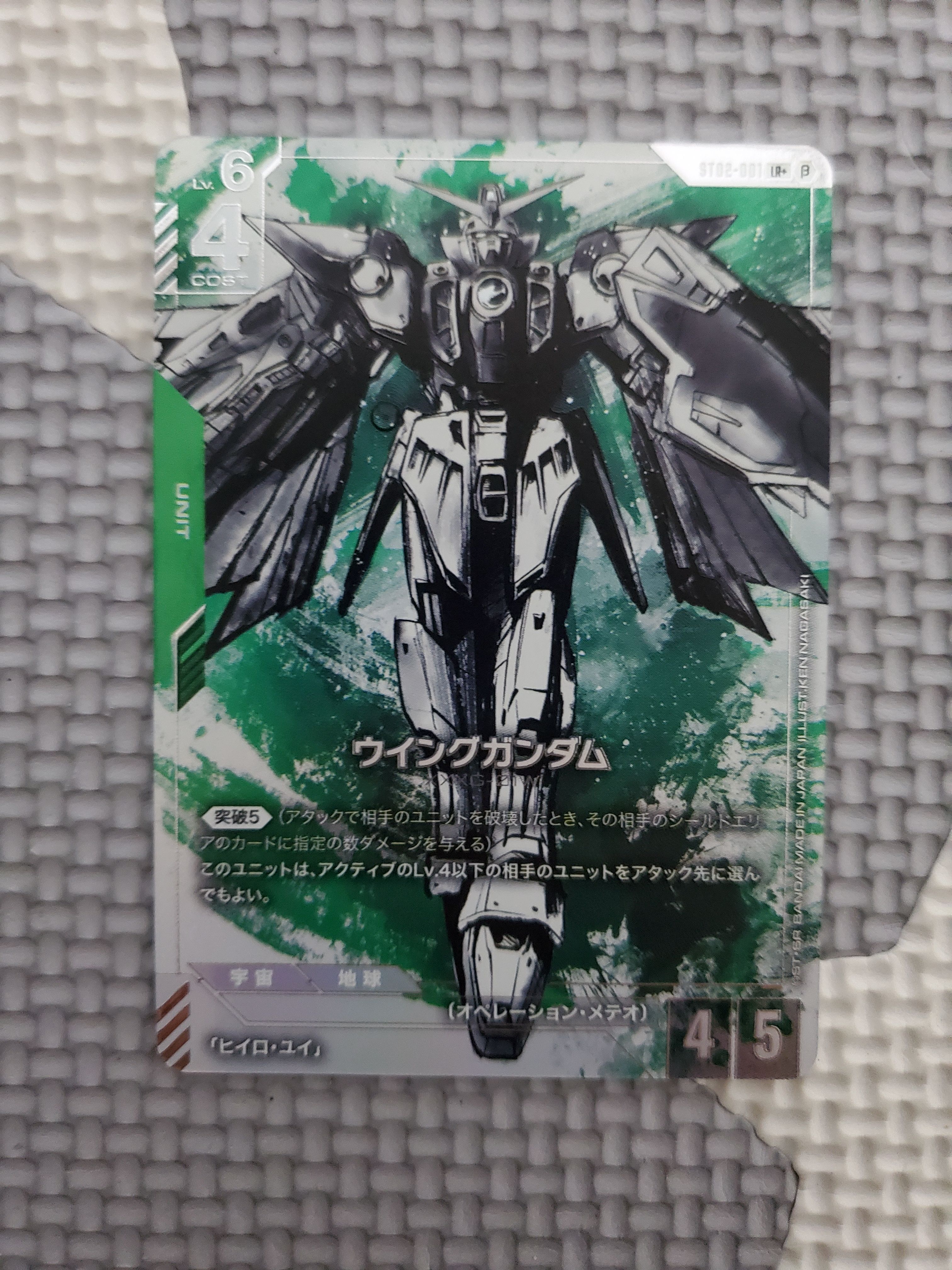 A]Wing Gundam LR+ [ST02-001](Starter Set 