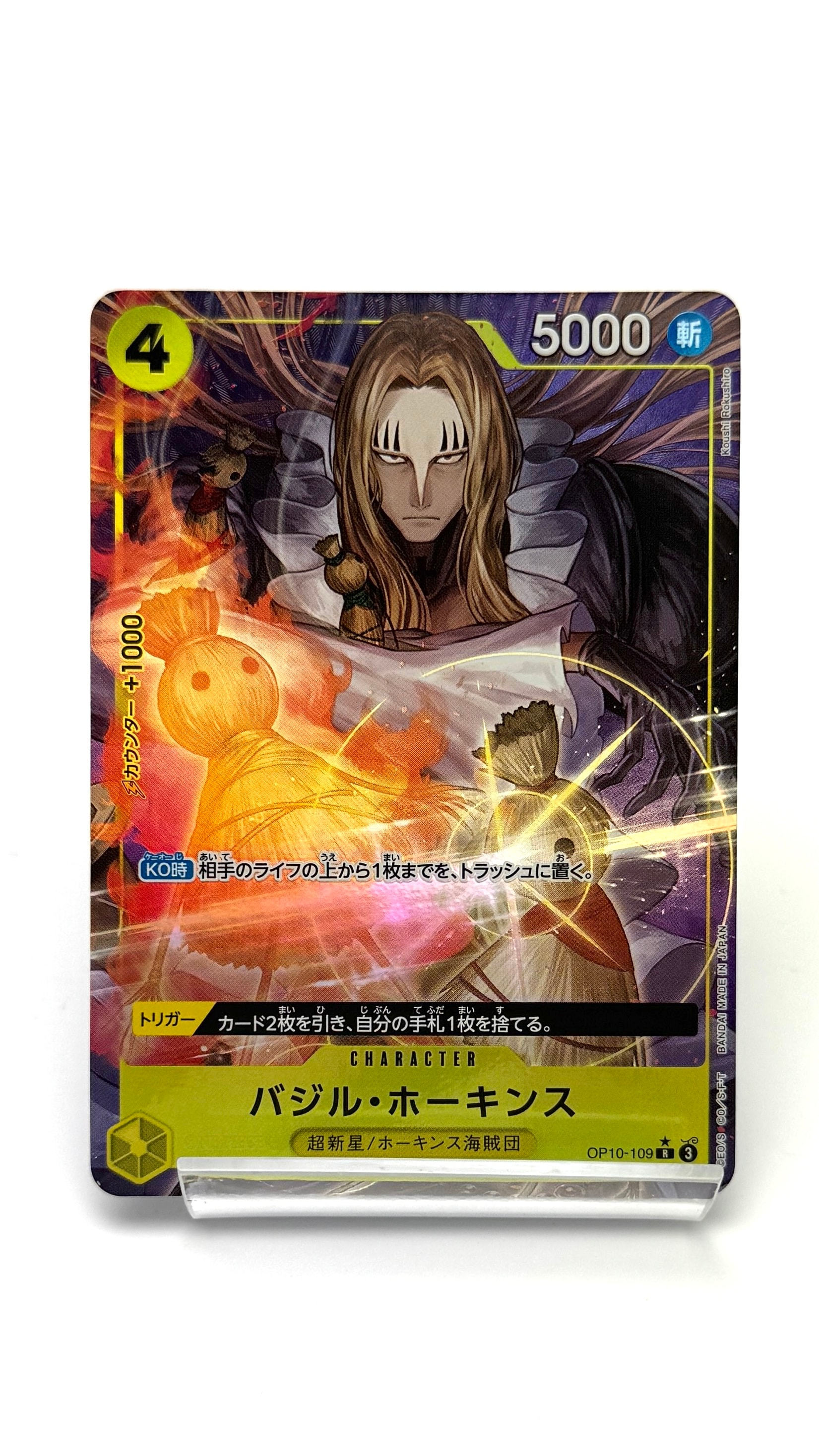 A]Basil Hawkins R-P [OP10-109](Premium Booster "One Piece Card The Best  vol.2") | SNKRDUNK
