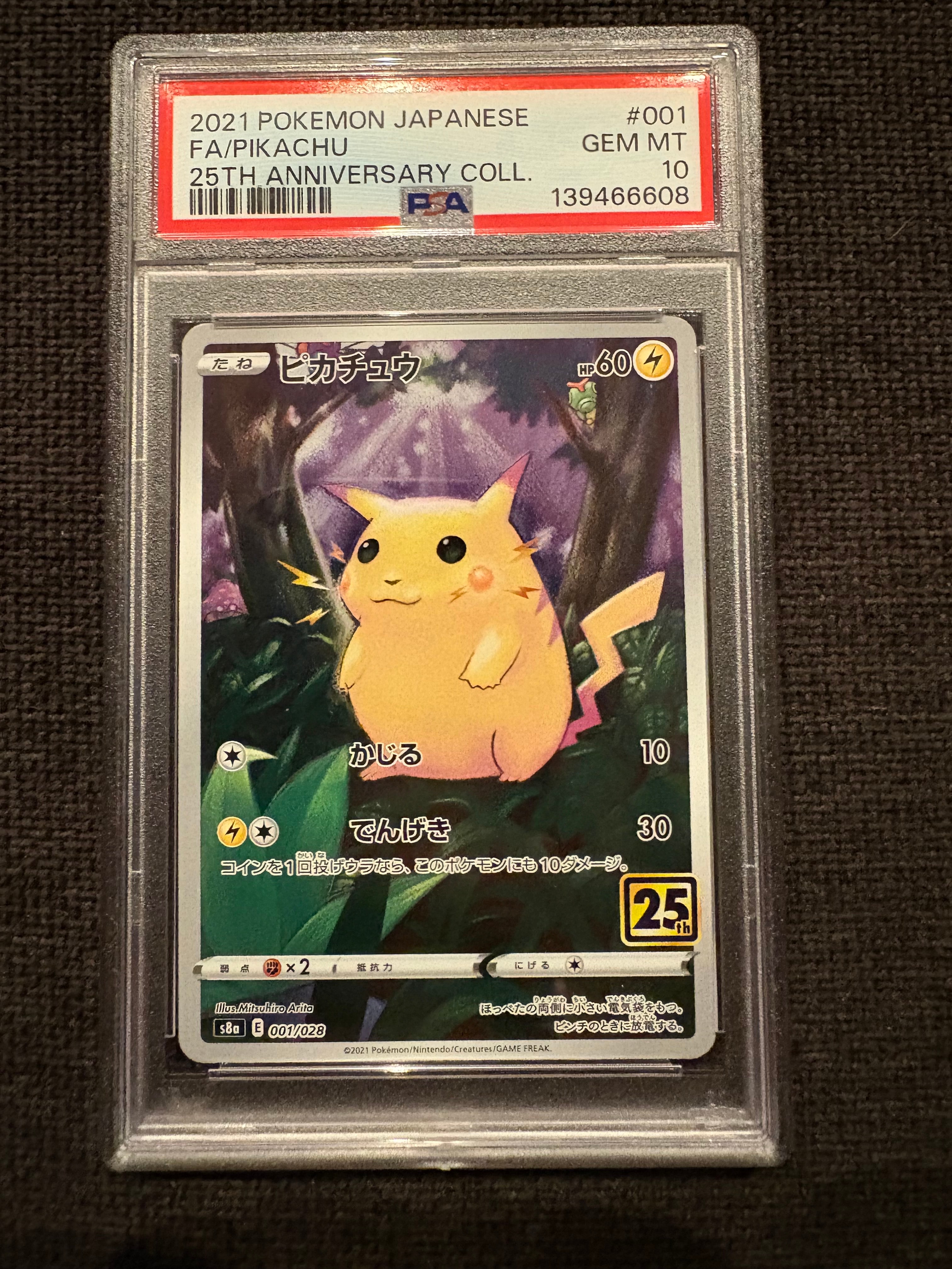 PSA10】フシギダネ AR[SV2a 166/165](強化拡張パック「ポケモンカード