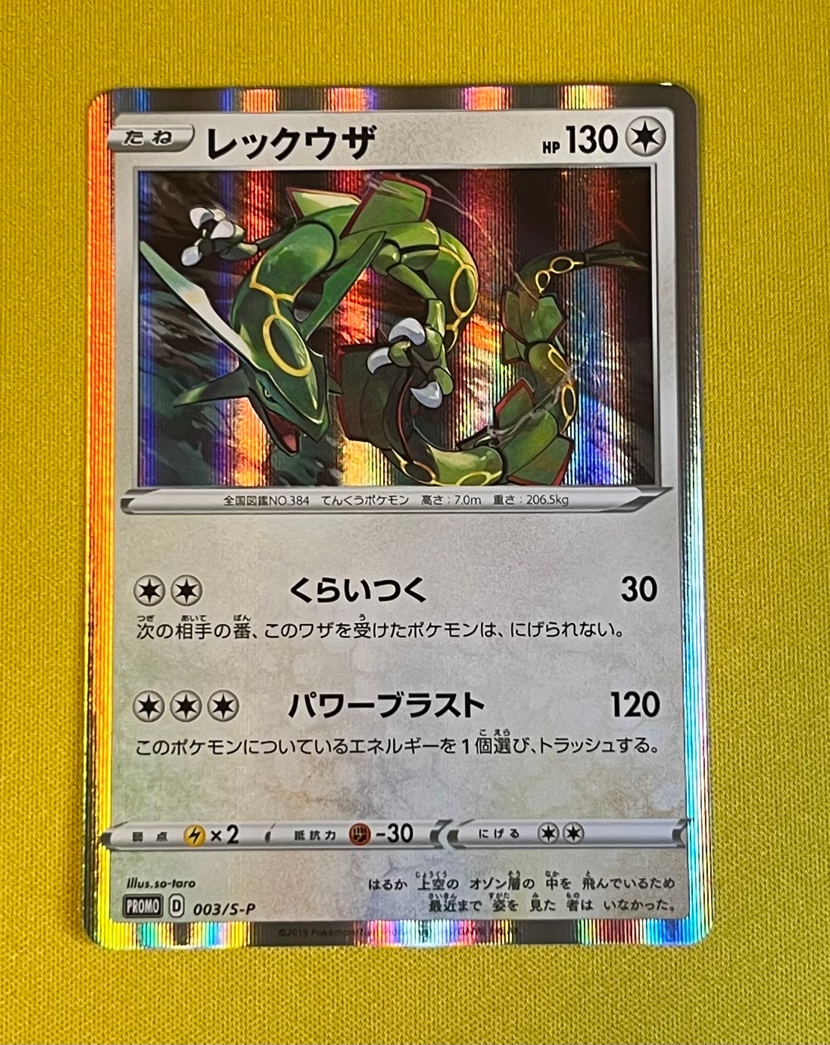 イーブイ プロモ psa10 ポケモンカード 033/SV-P PSA10】イーブイ: プロモ [SV-P 033](「 ポケモンカードゲーム教室