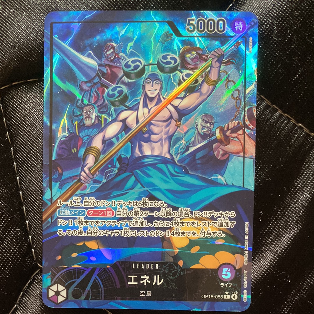 エネル L-P [OP-15-058](ブースターパック「神の島の冒険」)