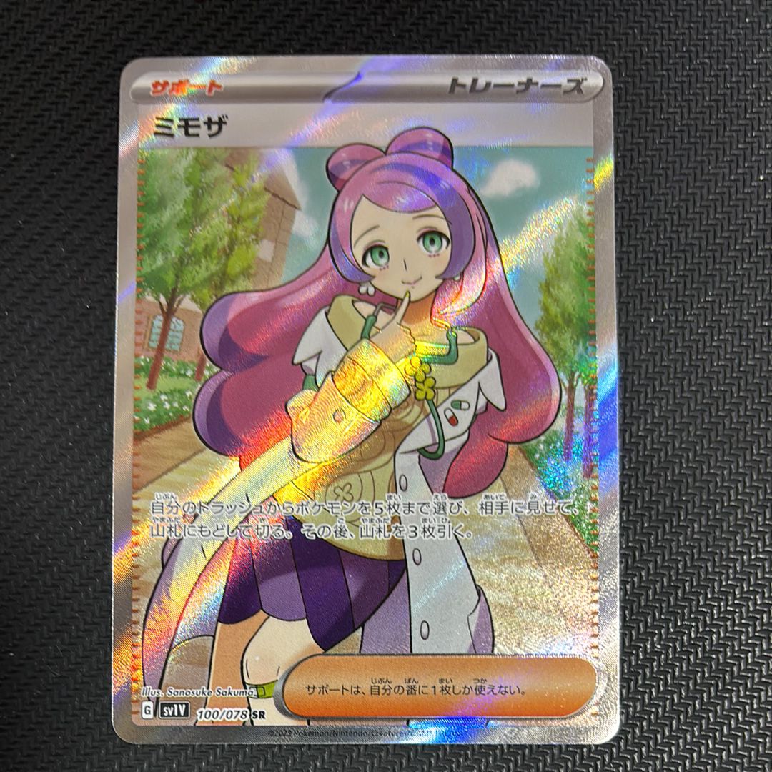 ミモザ SR [SV1V 100/078](スカーレット&バイオレット 拡張パック「バイオレットex」)