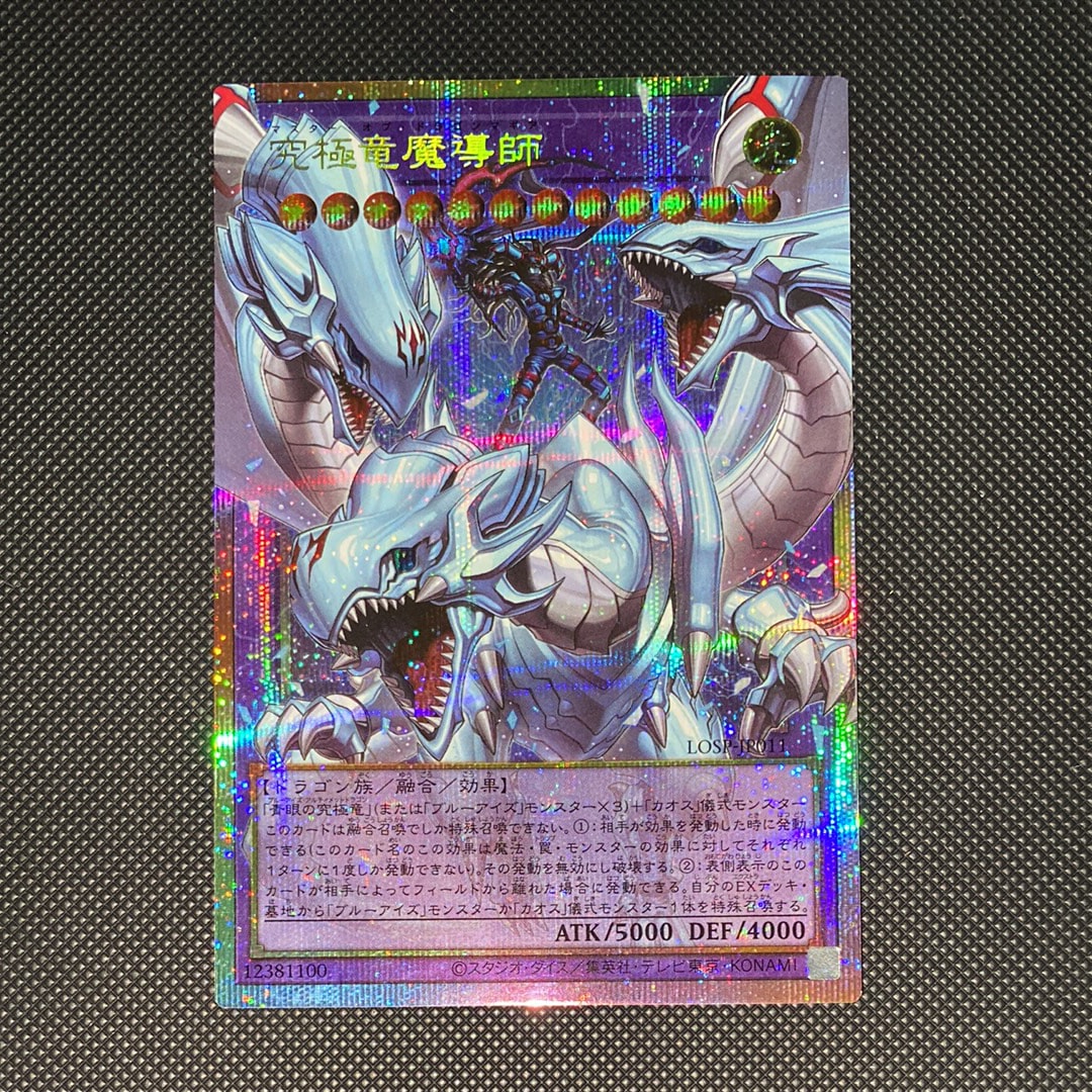 究極竜魔導師 PSE :オーバーフレーム [LOSP-JP011](リミットオーバースペシャルパック Vol.2)