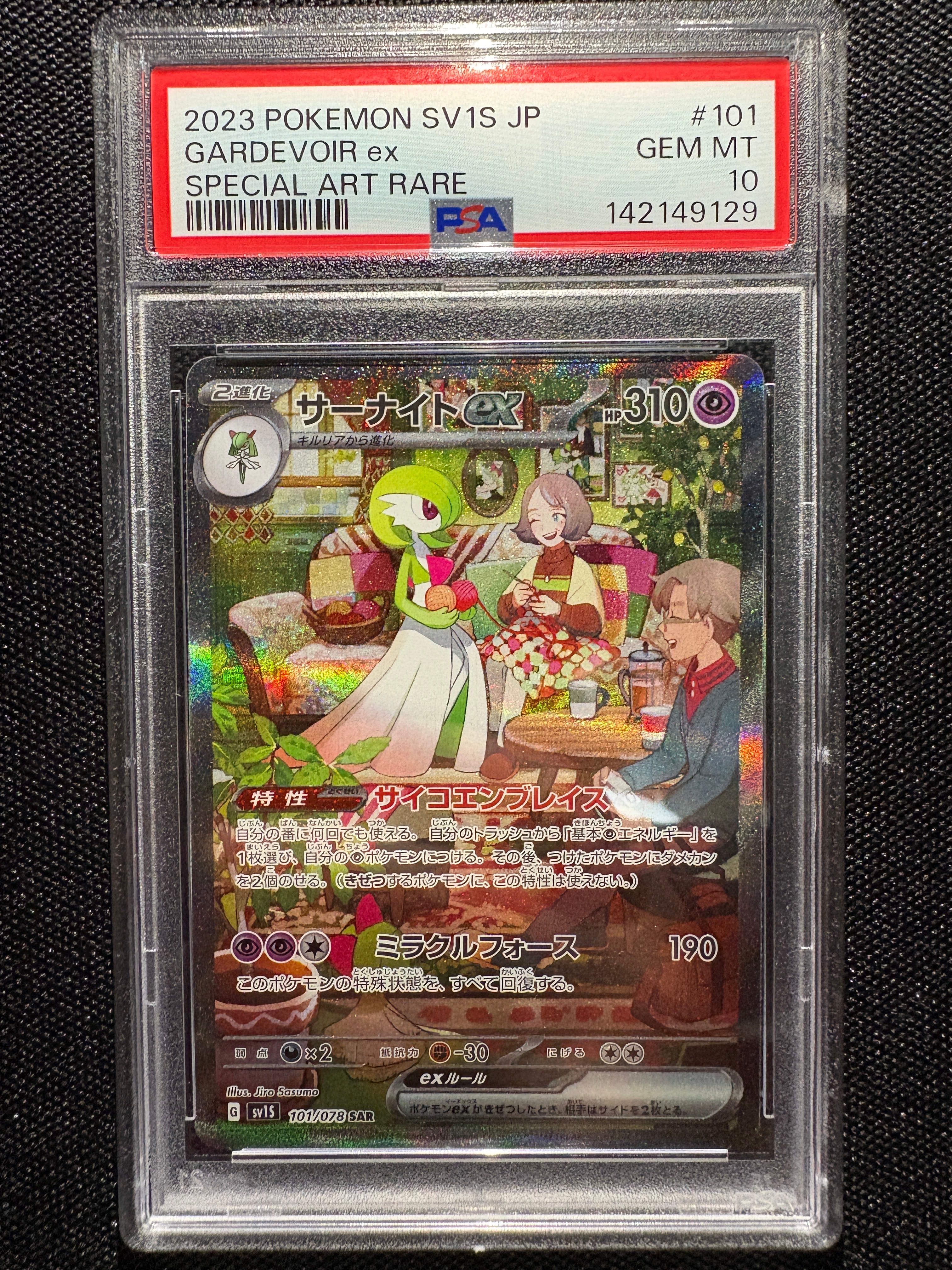 サーナイトex SAR[SV1S 101/078](スカーレット＆バイオレット 拡張