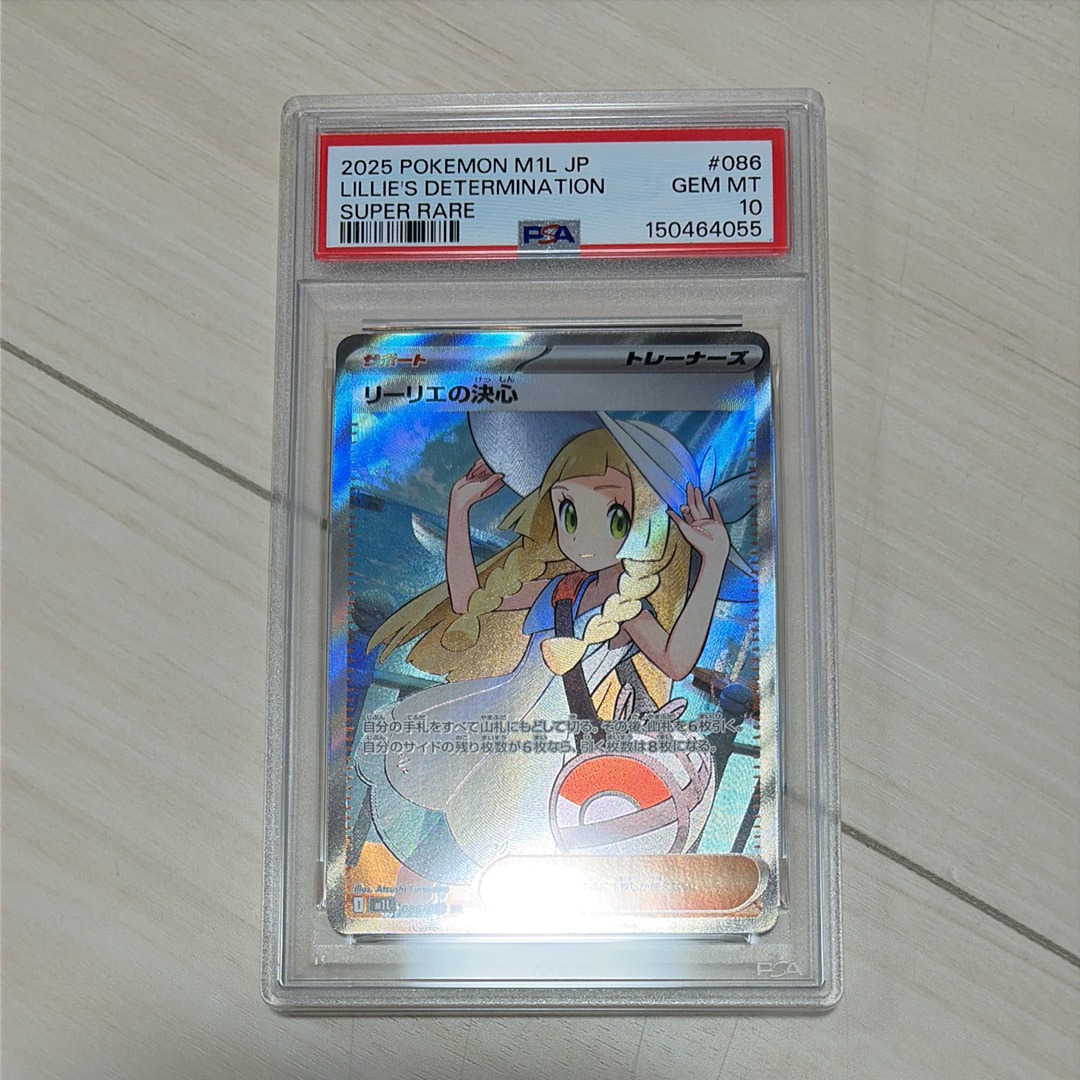 リーリエの決心 SR [M1L 086/063](拡張パック「メガブレイブ」)