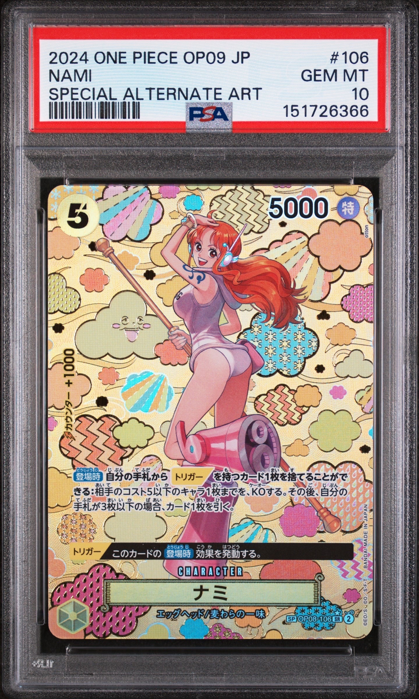 Nami SR-SPC [OP08-106](Booster Pack "Emperors In The New World")
