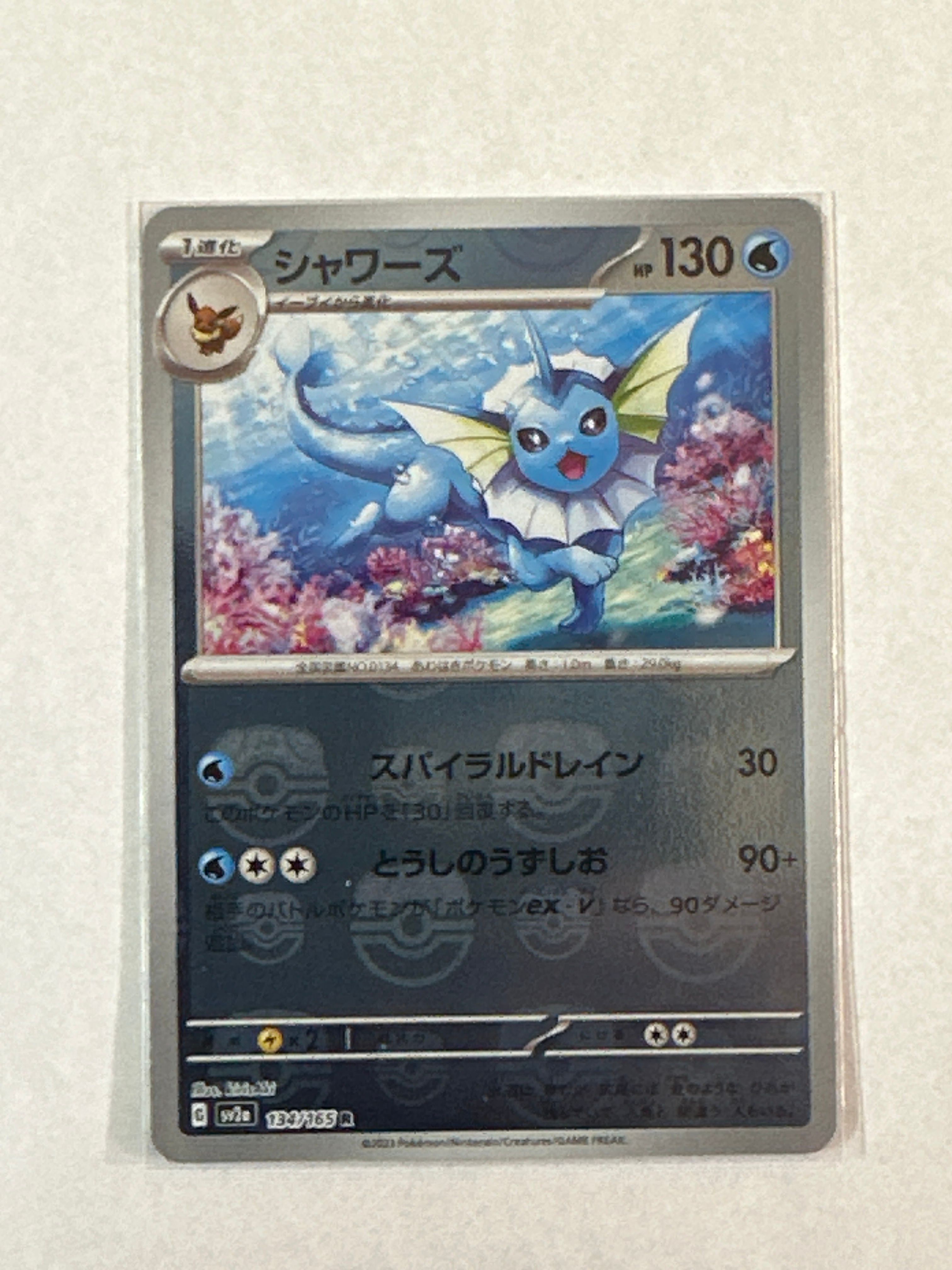 シャワーズ R: マスターボールミラー[SV2a 134/165](強化拡張パック「ポケモンカード151」)