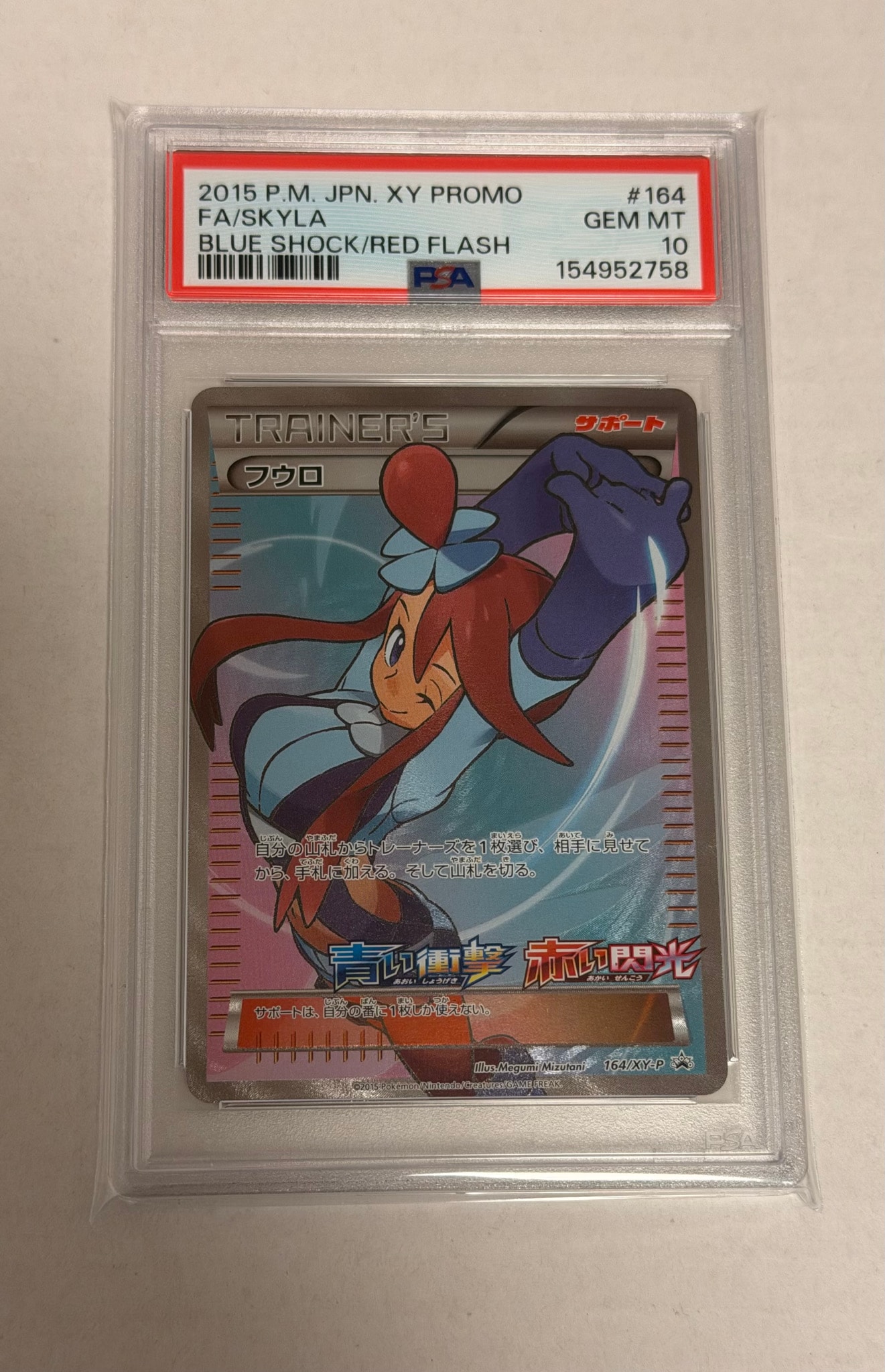 PSA10】フウロ: プロモ[XY-P 164/XY-P](プロモーションカード「XY-P