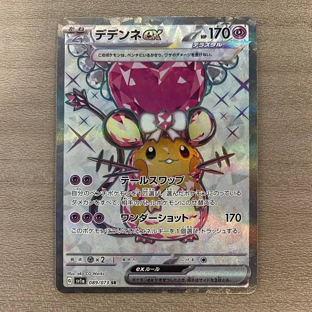 ユウリ SR[S8b 276/184](ハイクラスパック「VMAXクライマックス」)の