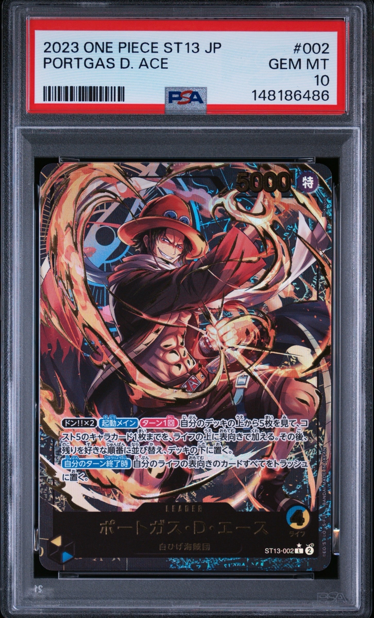 PSA10】ポートガス・D・エース L-P [ST13-002](プレミアムカード