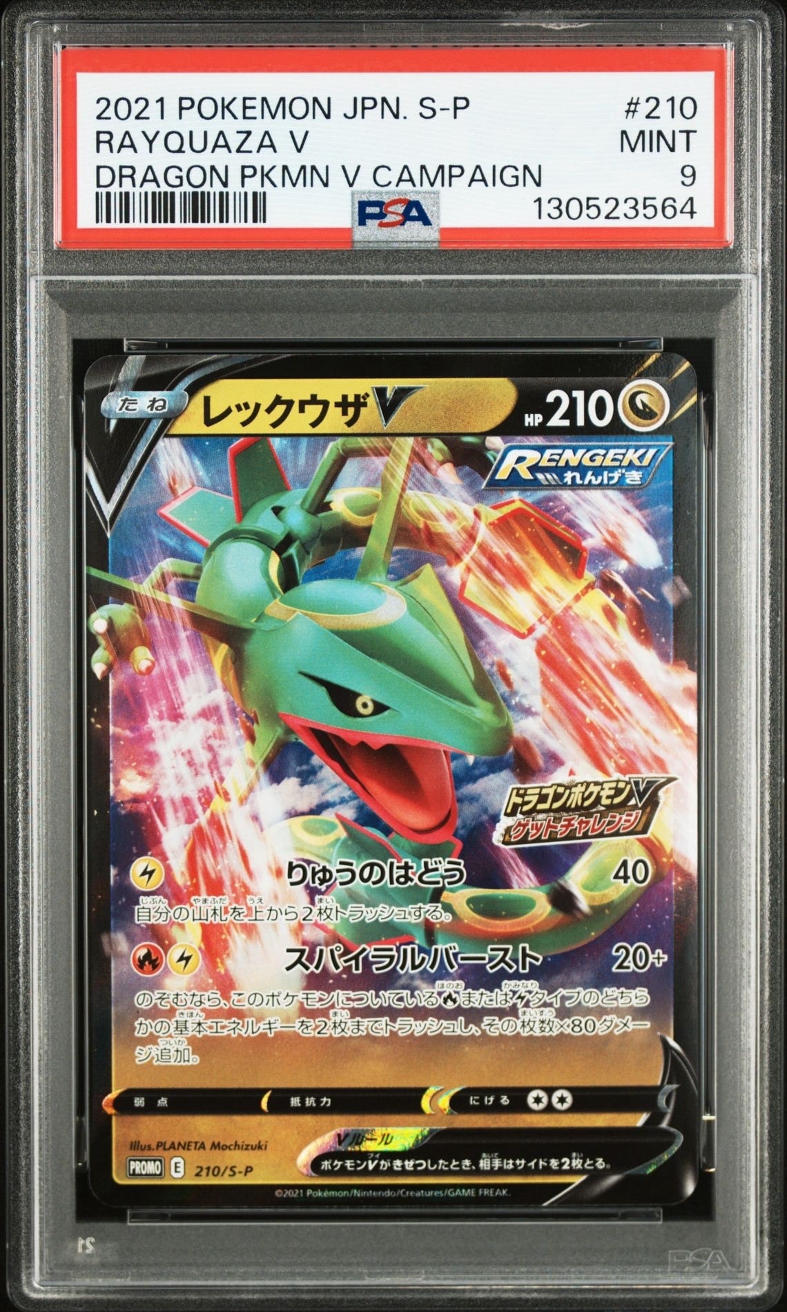 PSA10】エリカのおもてなし SR[SM12a 190/173](ハイクラスパック「TAG