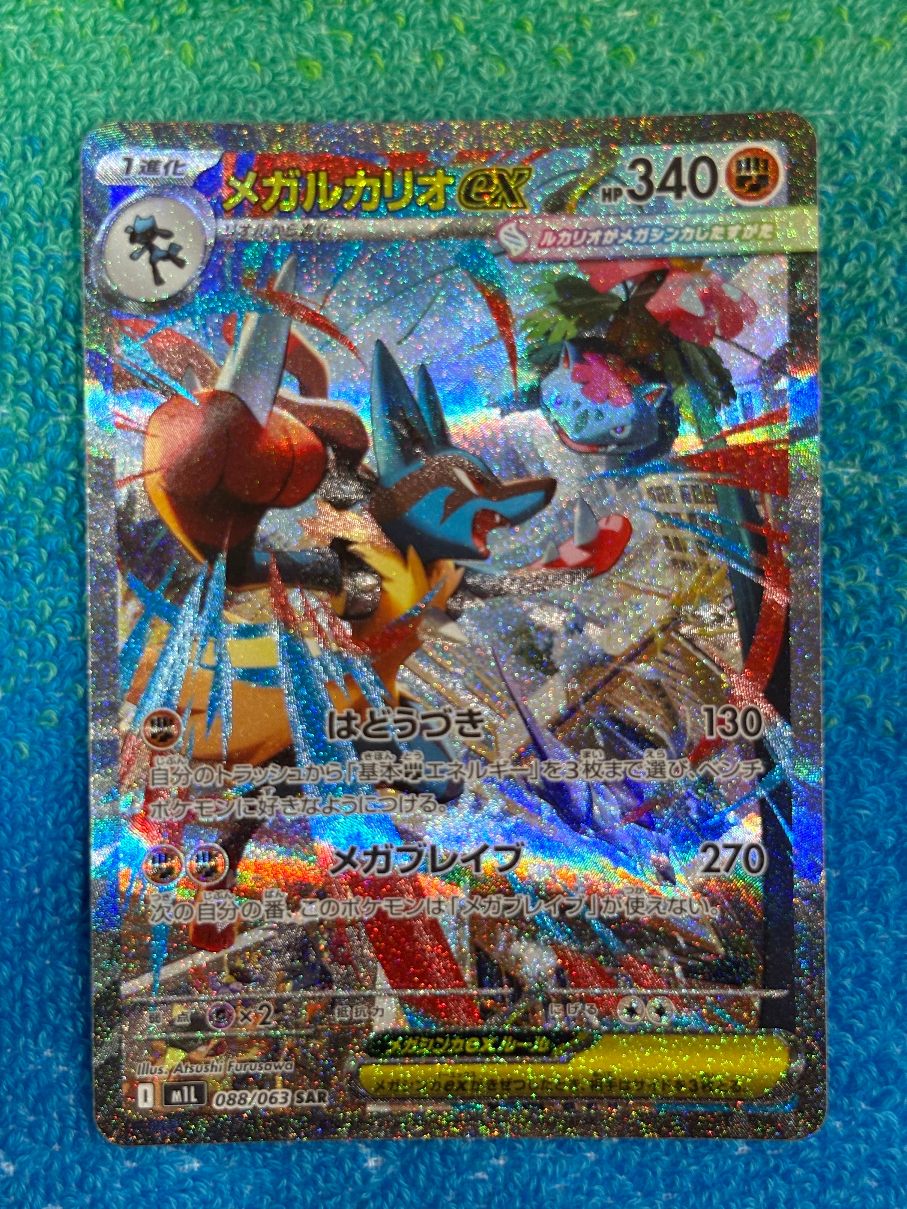 PSA9】ラティアス&ラティオスGX HR [SM9 114/095](拡張パック「タッグ