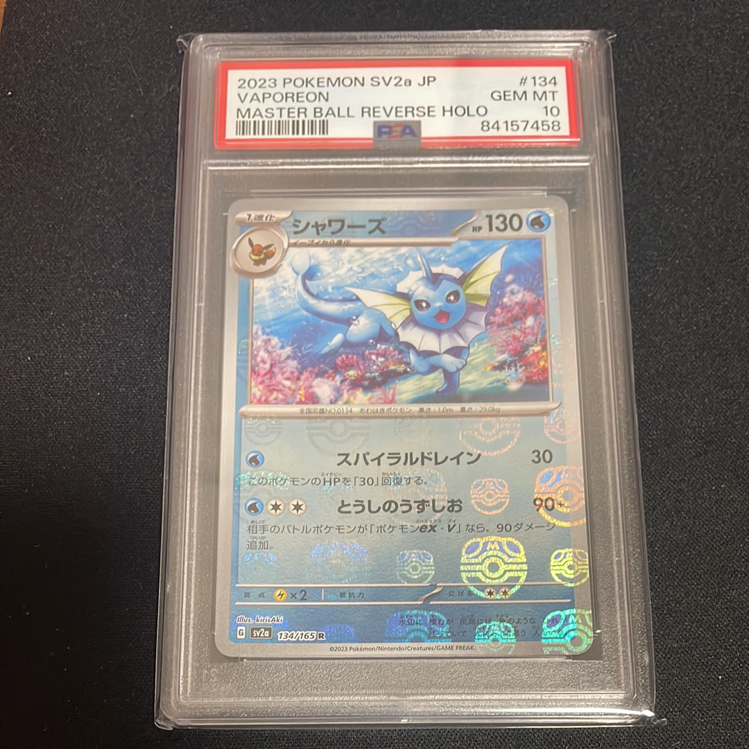 PSA10】シャワーズ R: マスターボールミラー[SV2a 134/165](強化拡張
