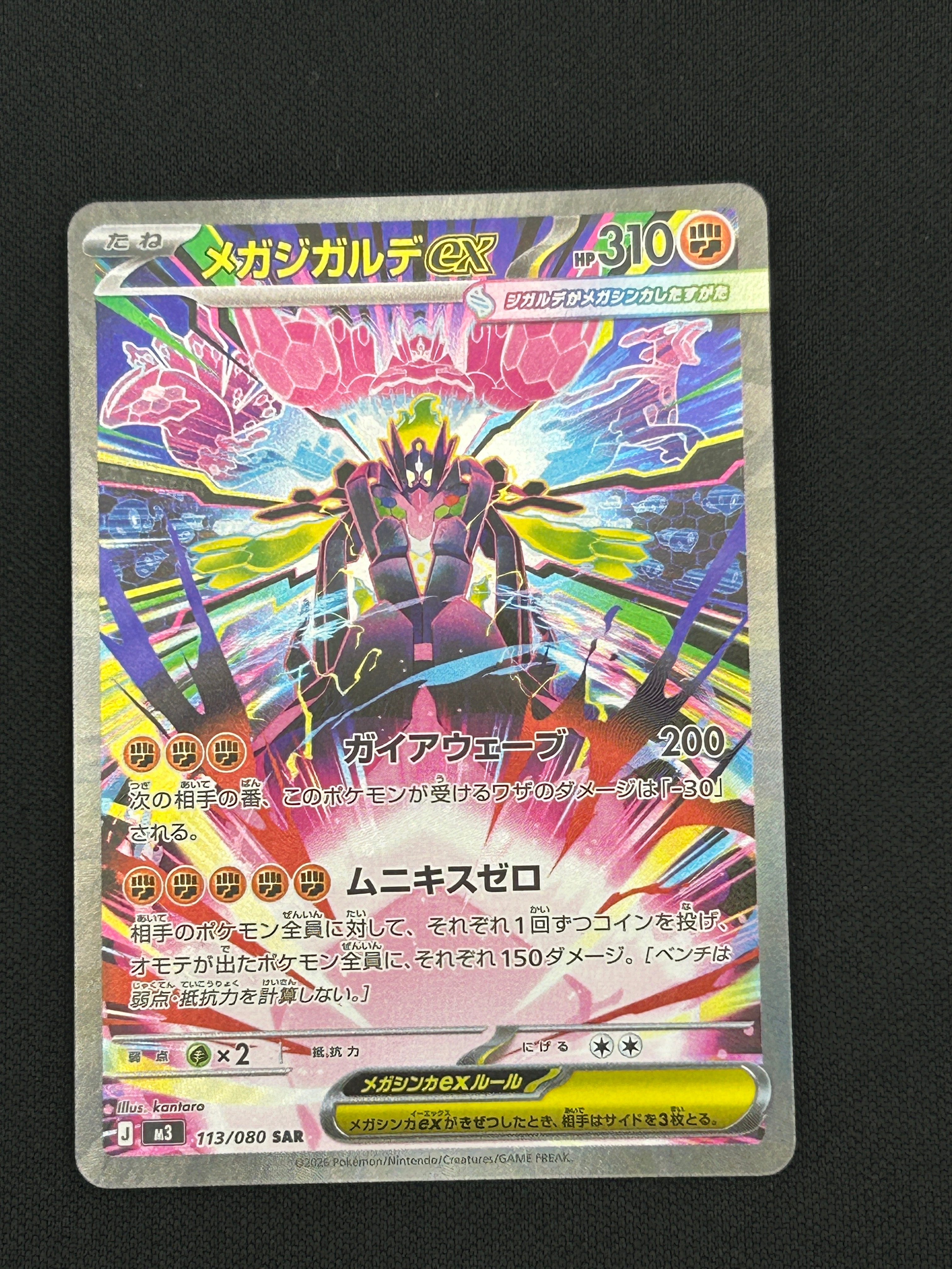 ヤドン P [M-P 070](ポケモンカードゲームMEGA「プロモカードパック 第